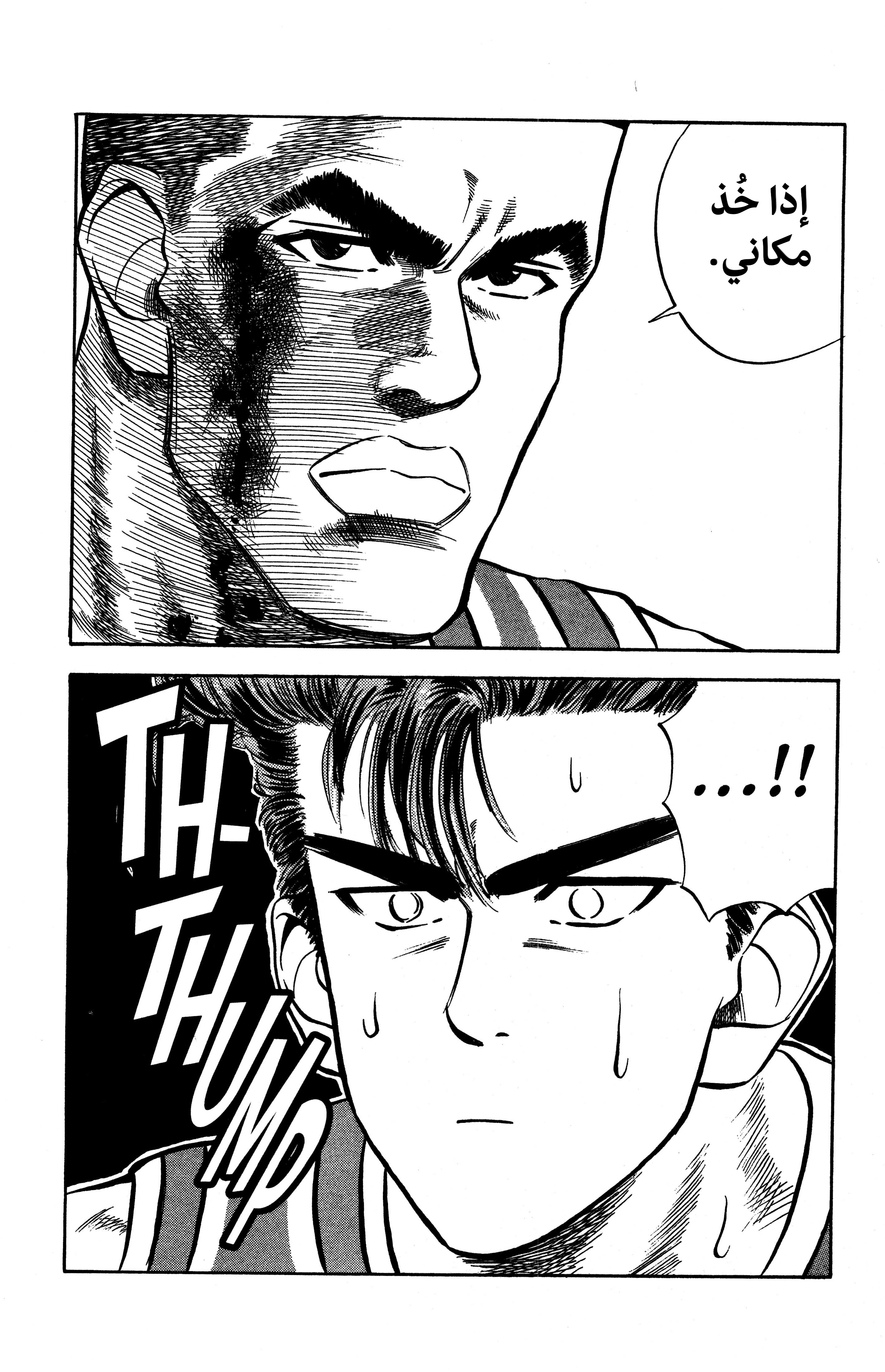 Read slam dunk AR Manga Online