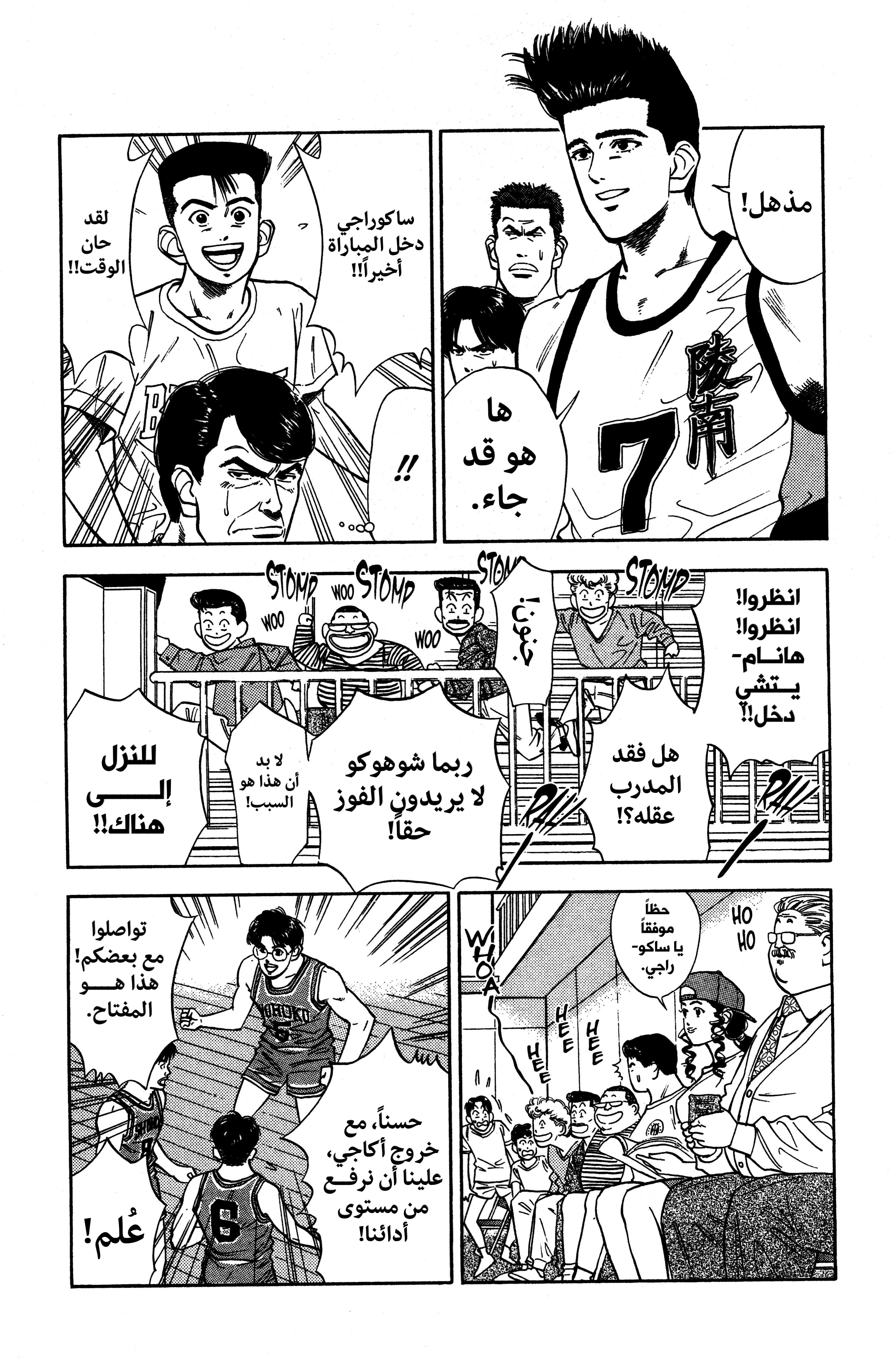Read slam dunk AR Manga Online