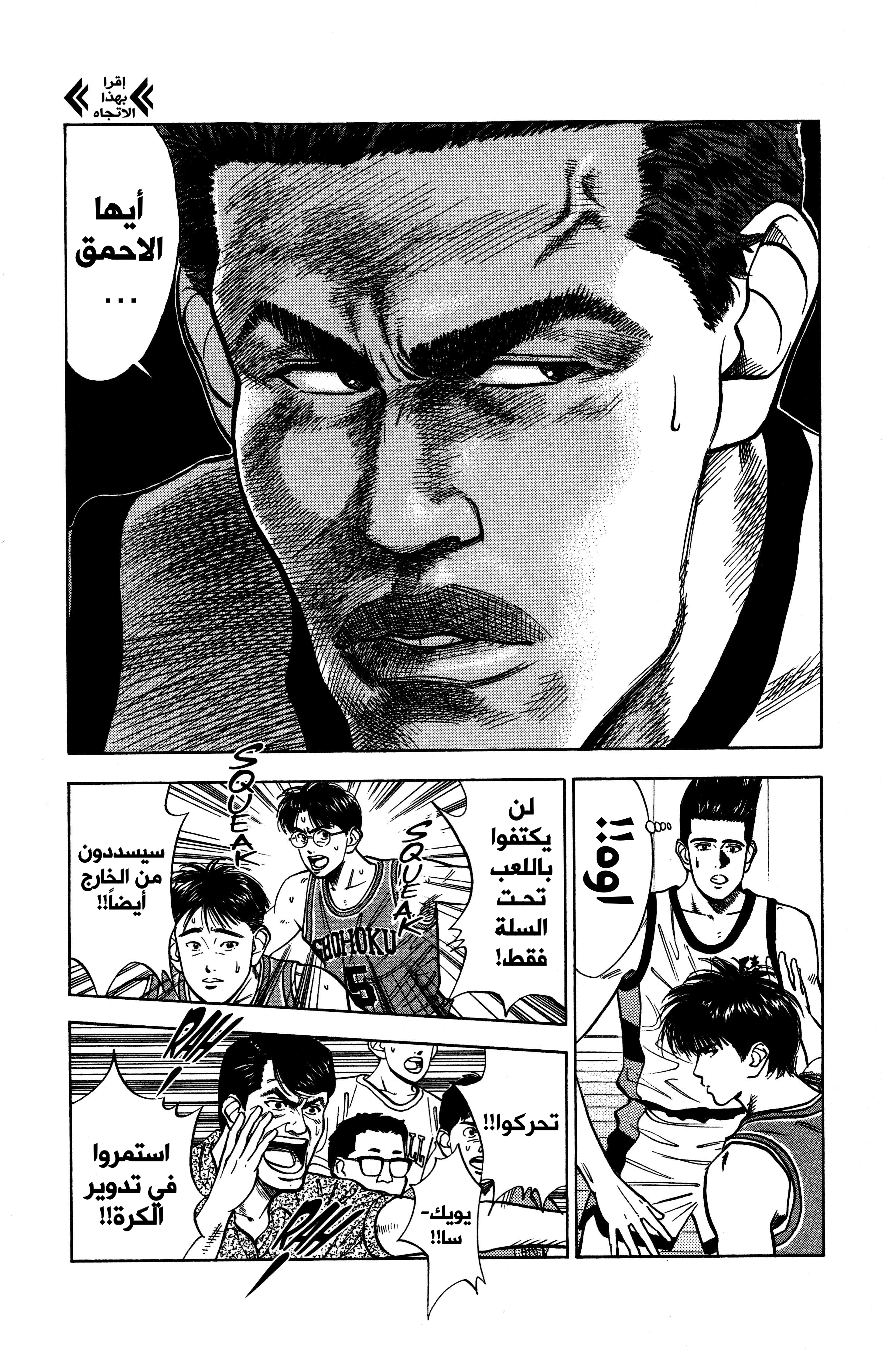 Read slam dunk AR Manga Online