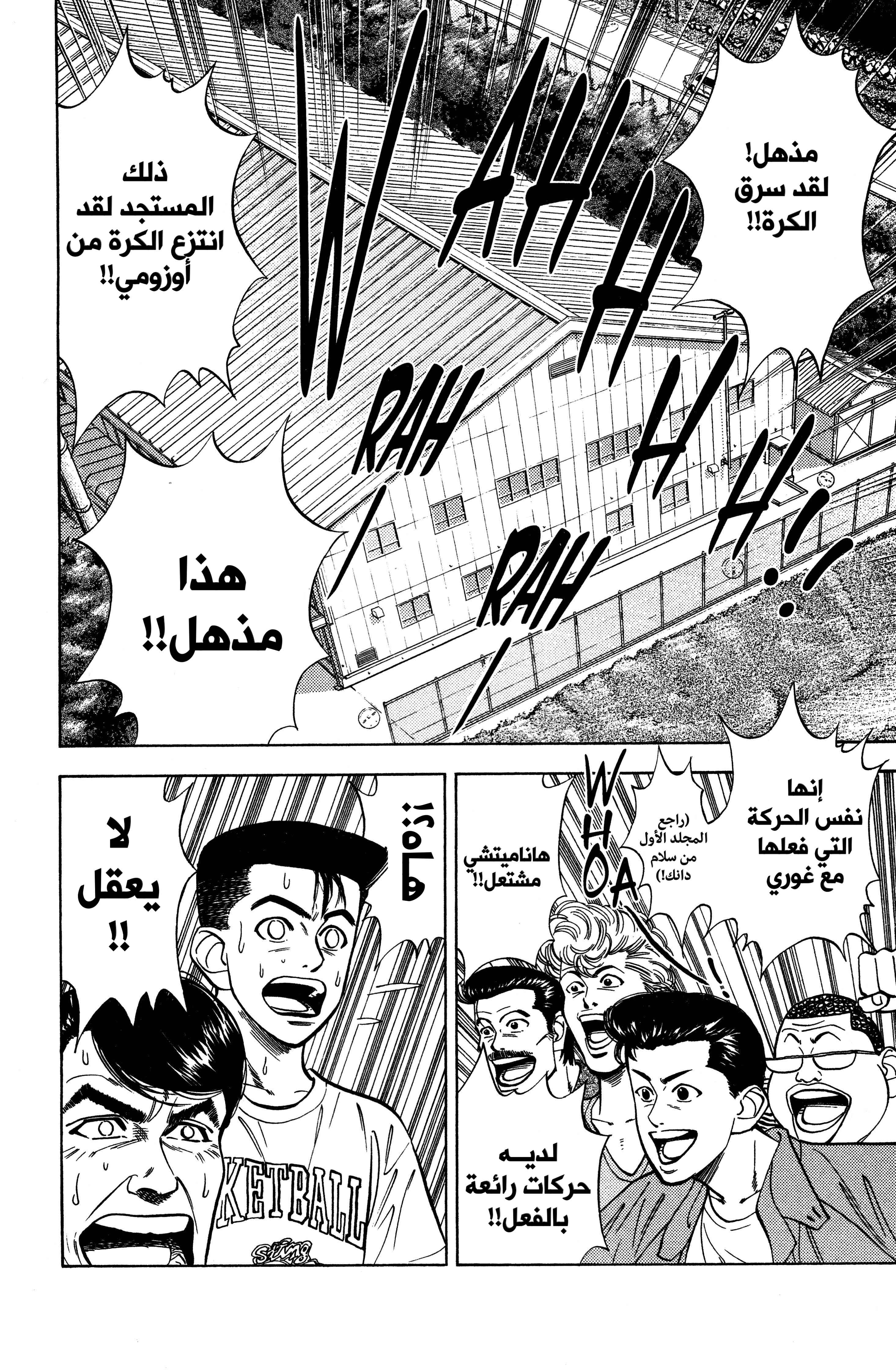 Read slam dunk AR Manga Online