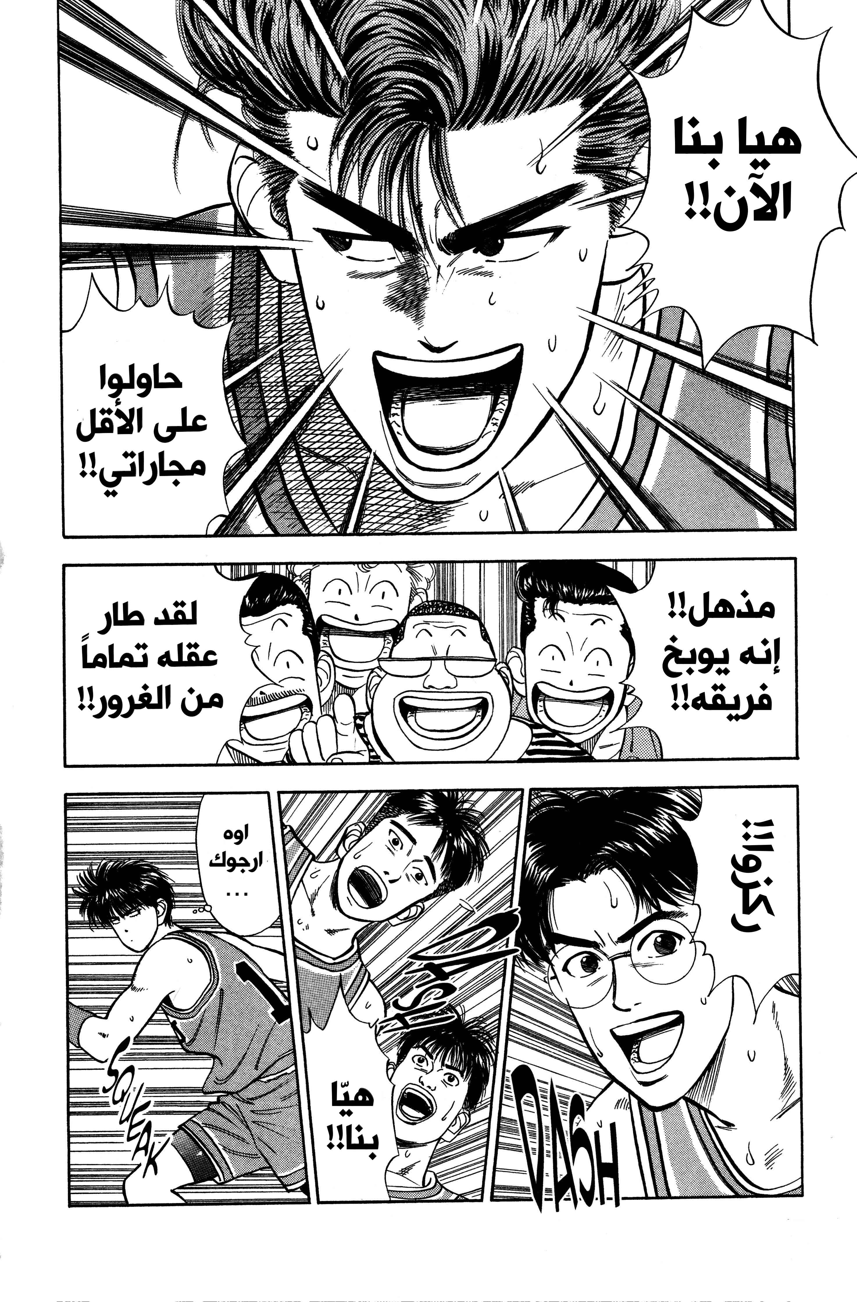 Read slam dunk AR Manga Online