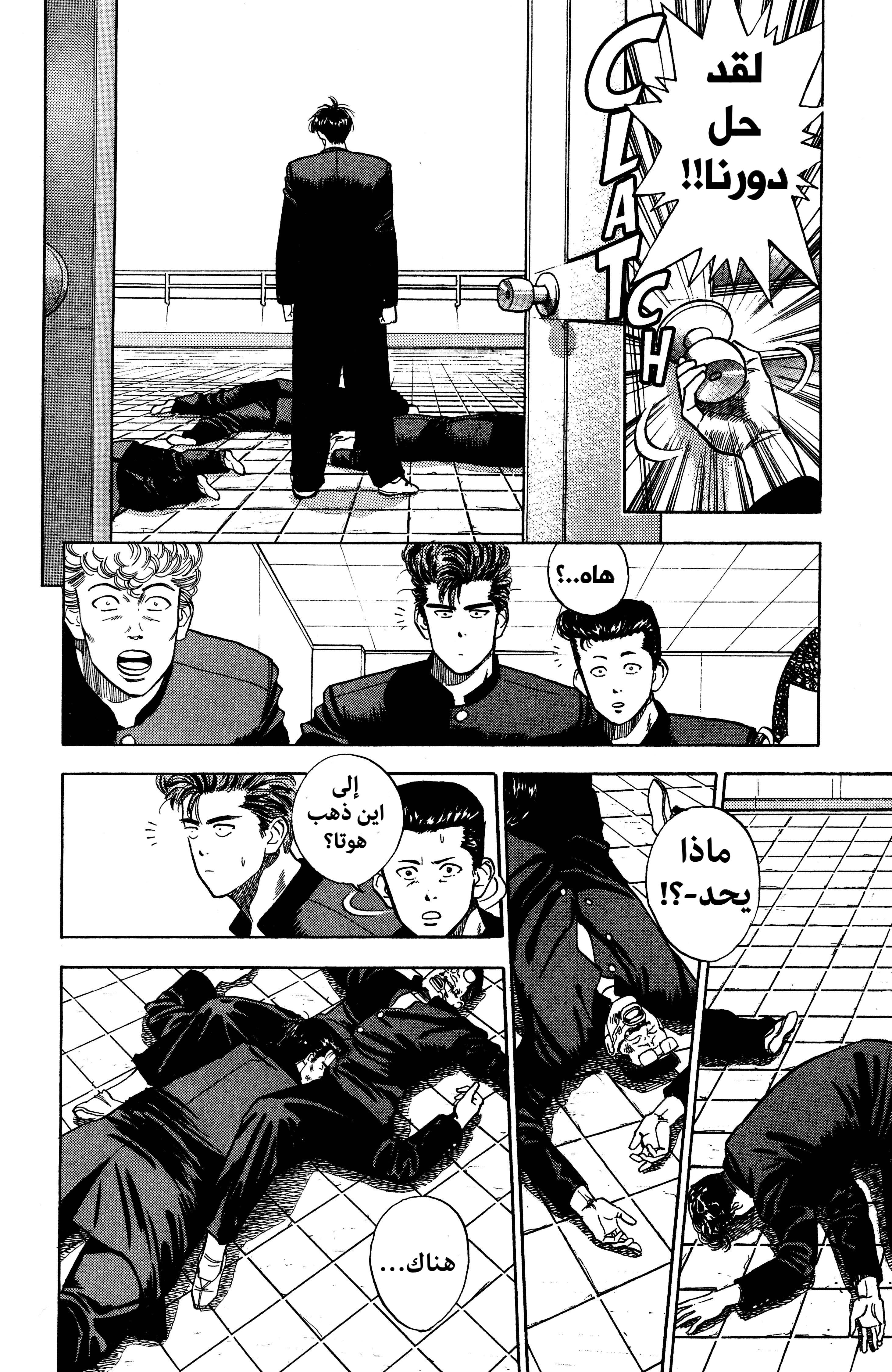 Read slam dunk AR Manga Online