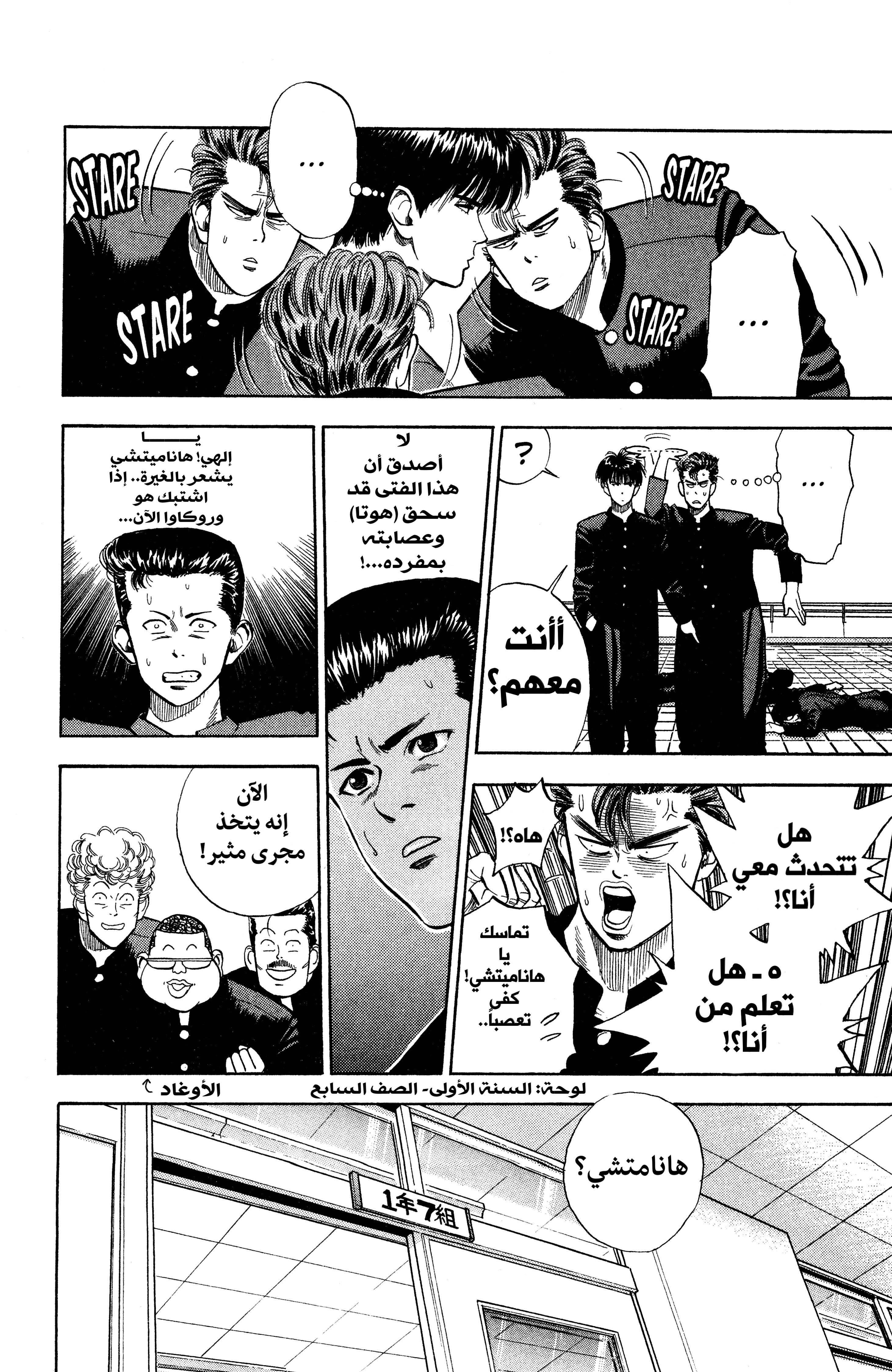 Read slam dunk AR Manga Online