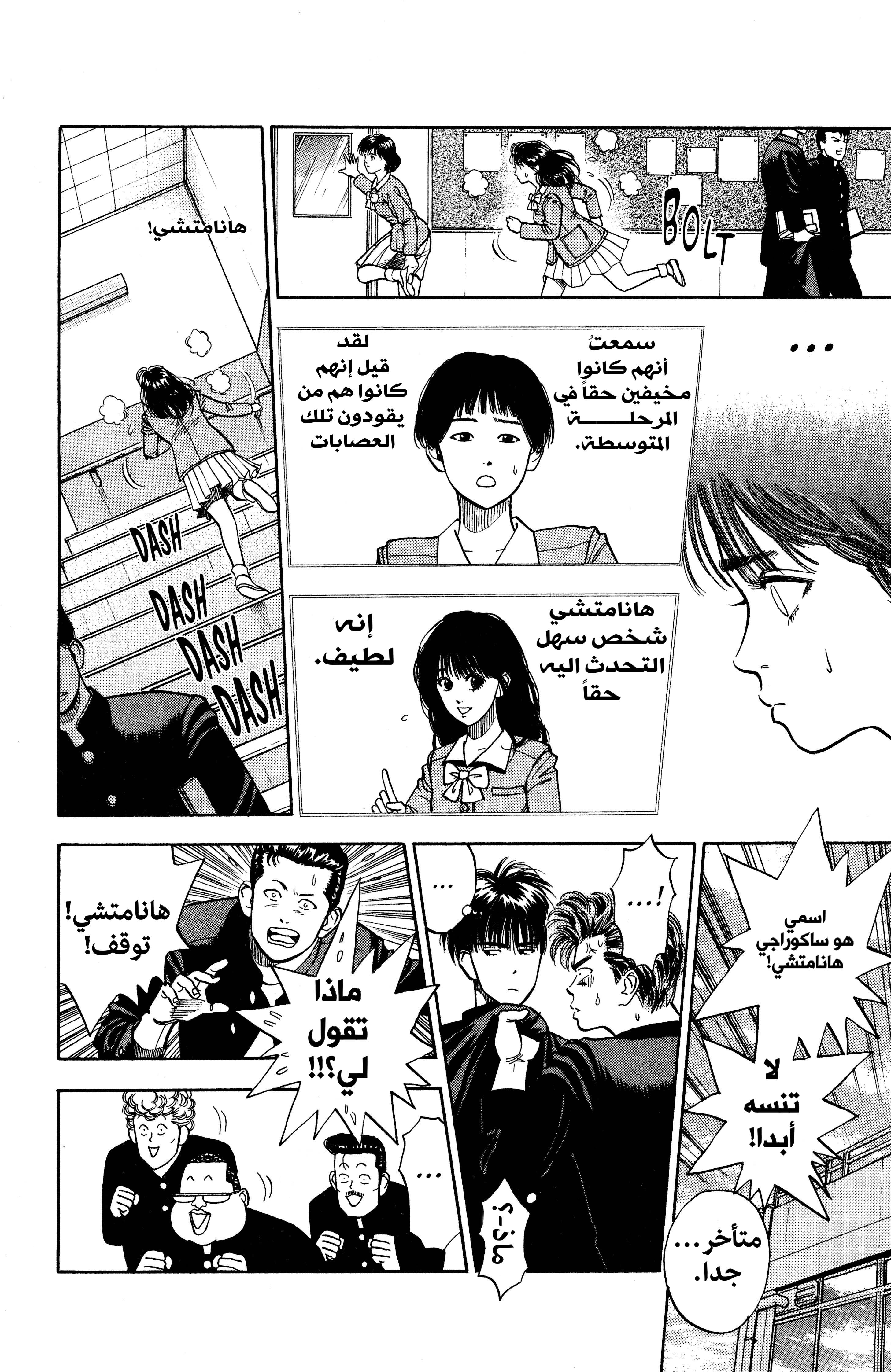 Read slam dunk AR Manga Online