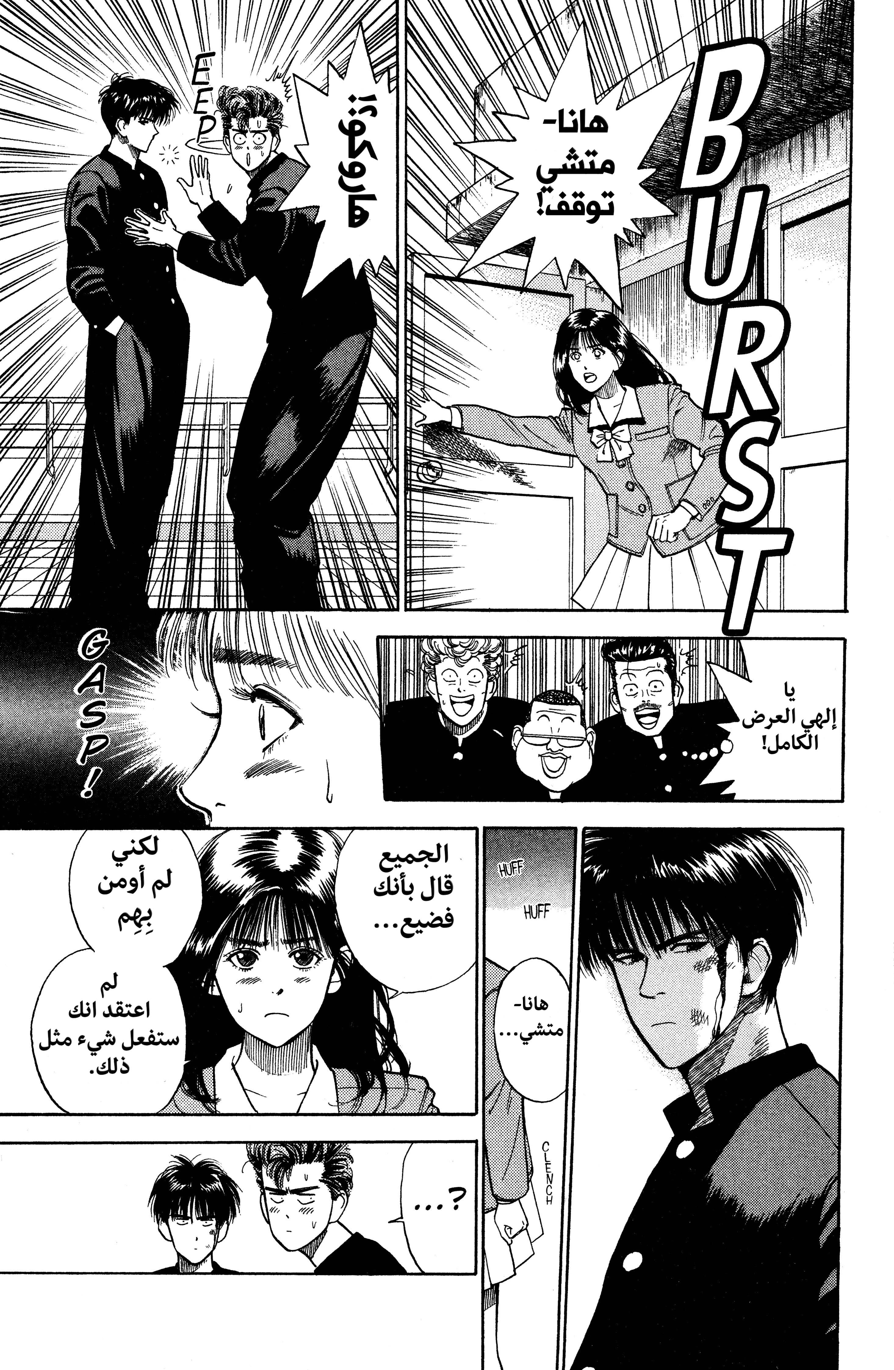 Read slam dunk AR Manga Online