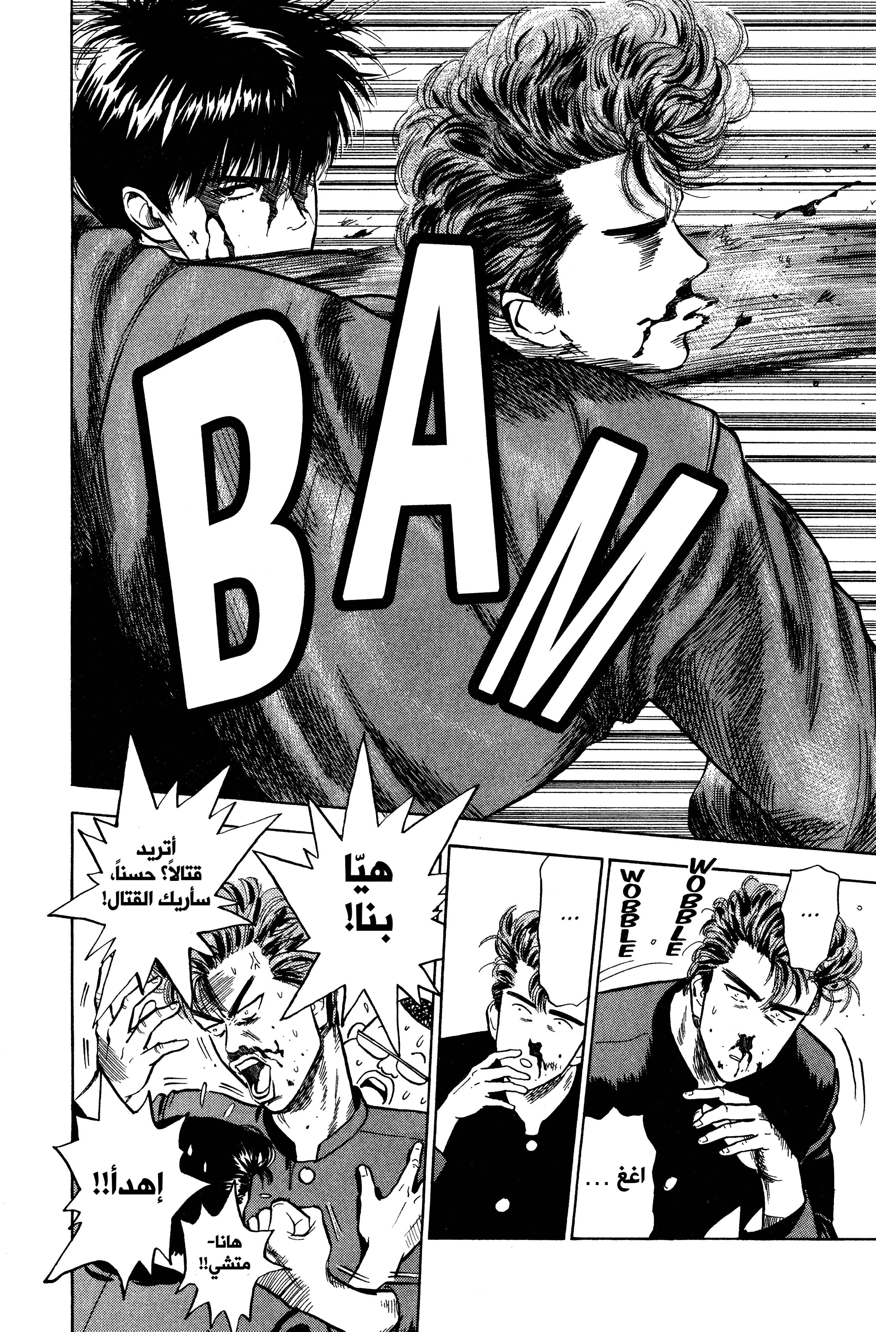 Read slam dunk AR Manga Online