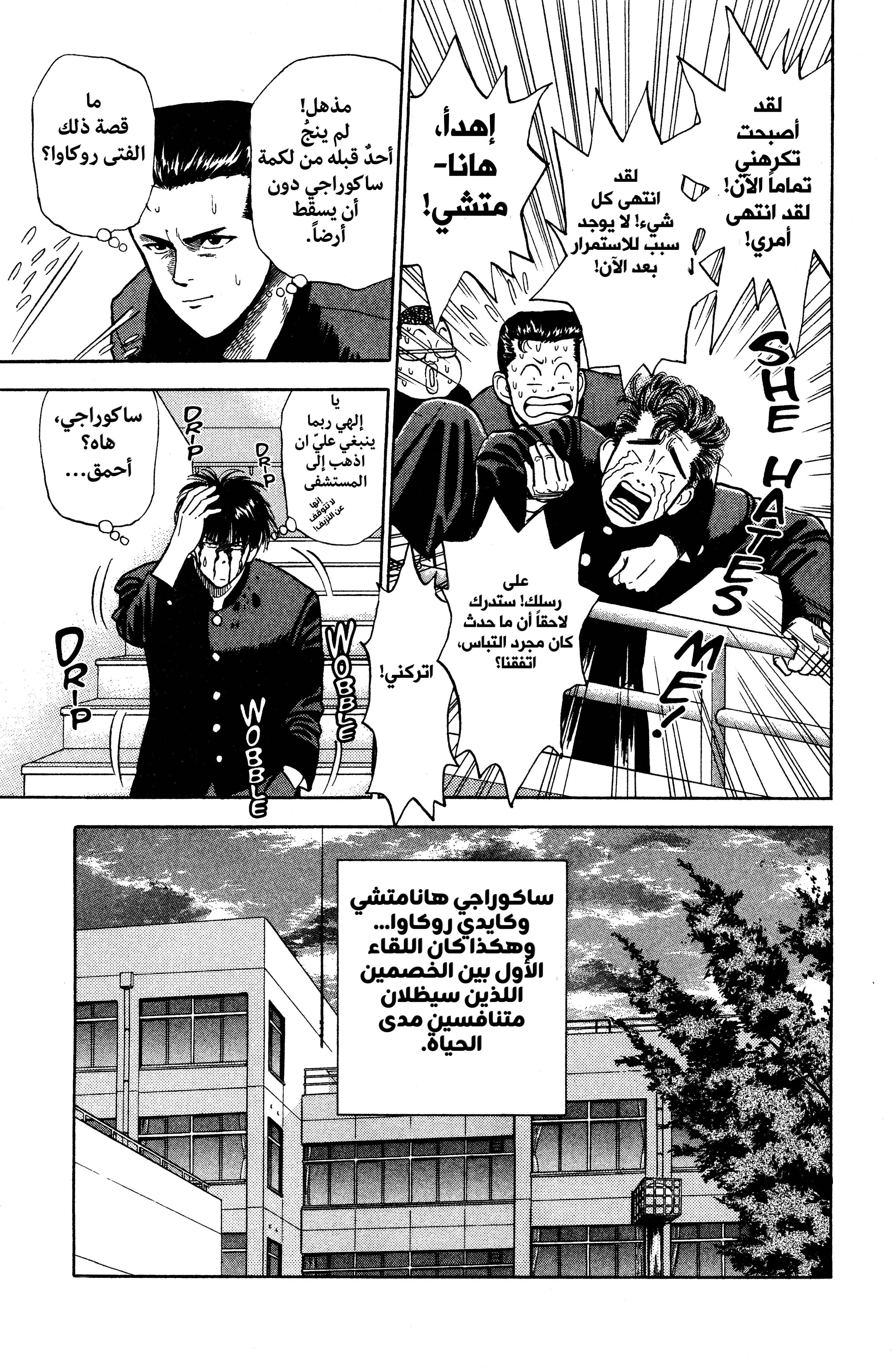 Read slam dunk AR Manga Online