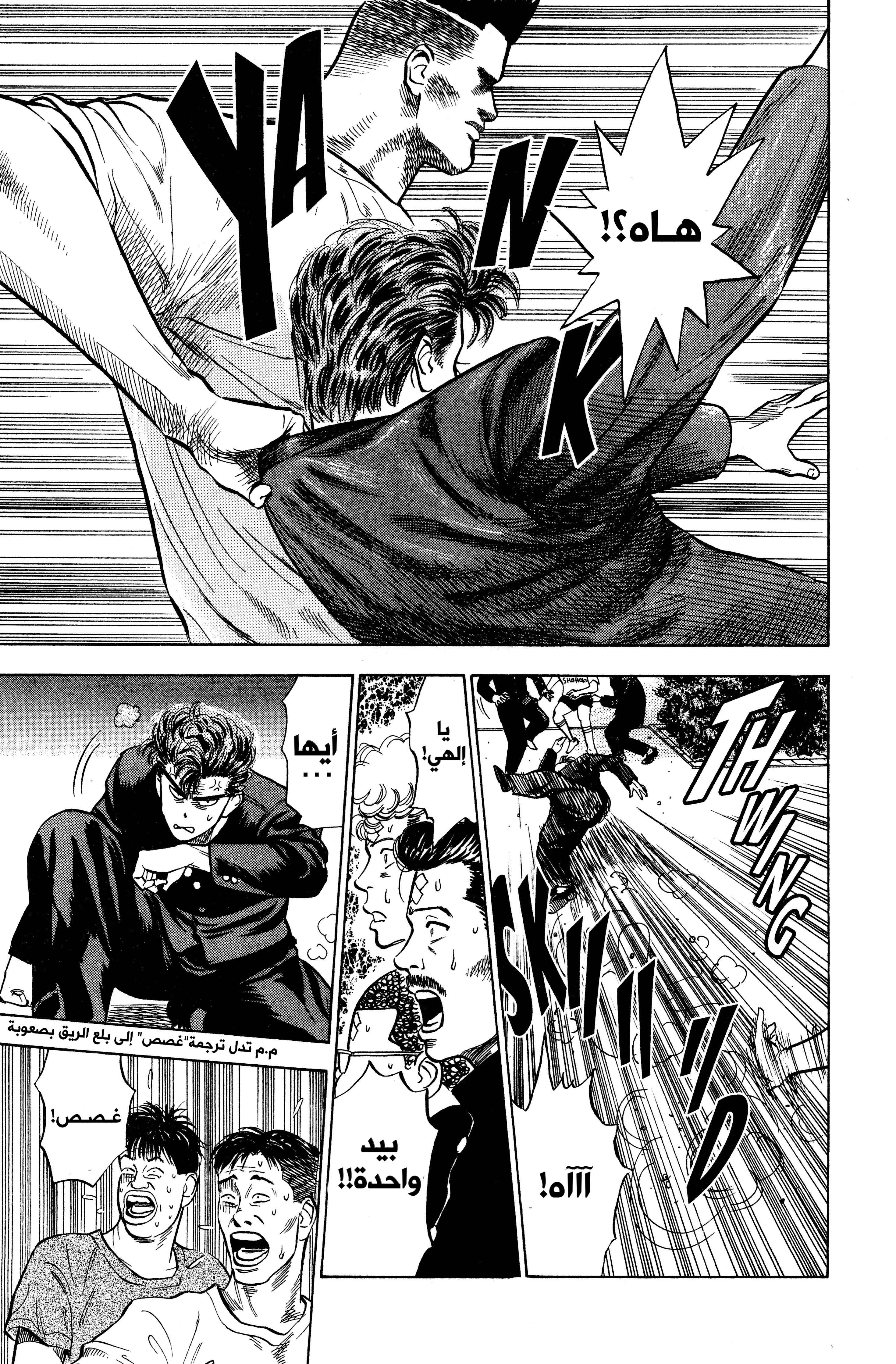 Read slam dunk AR Manga Online