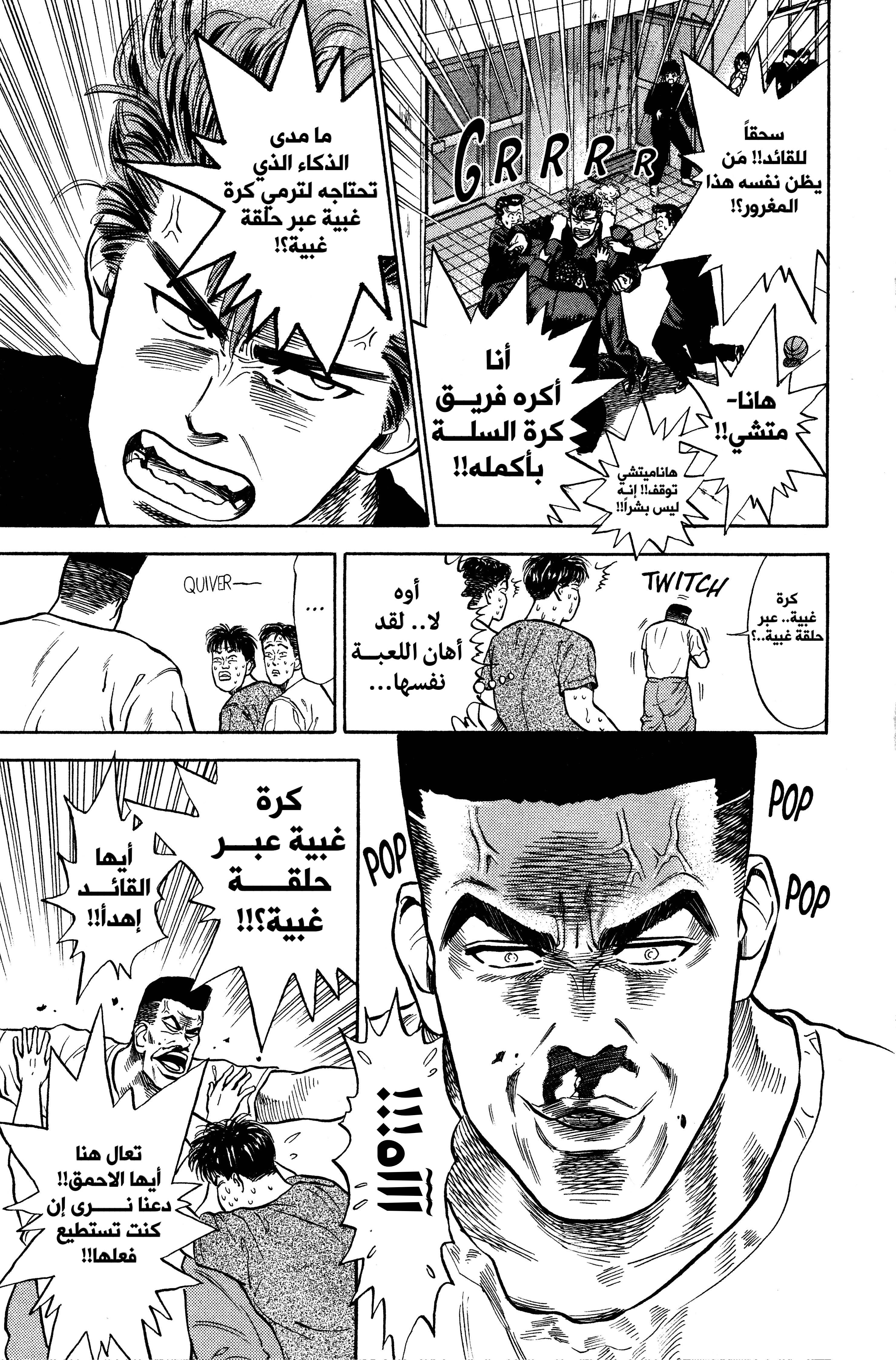 Read slam dunk AR Manga Online