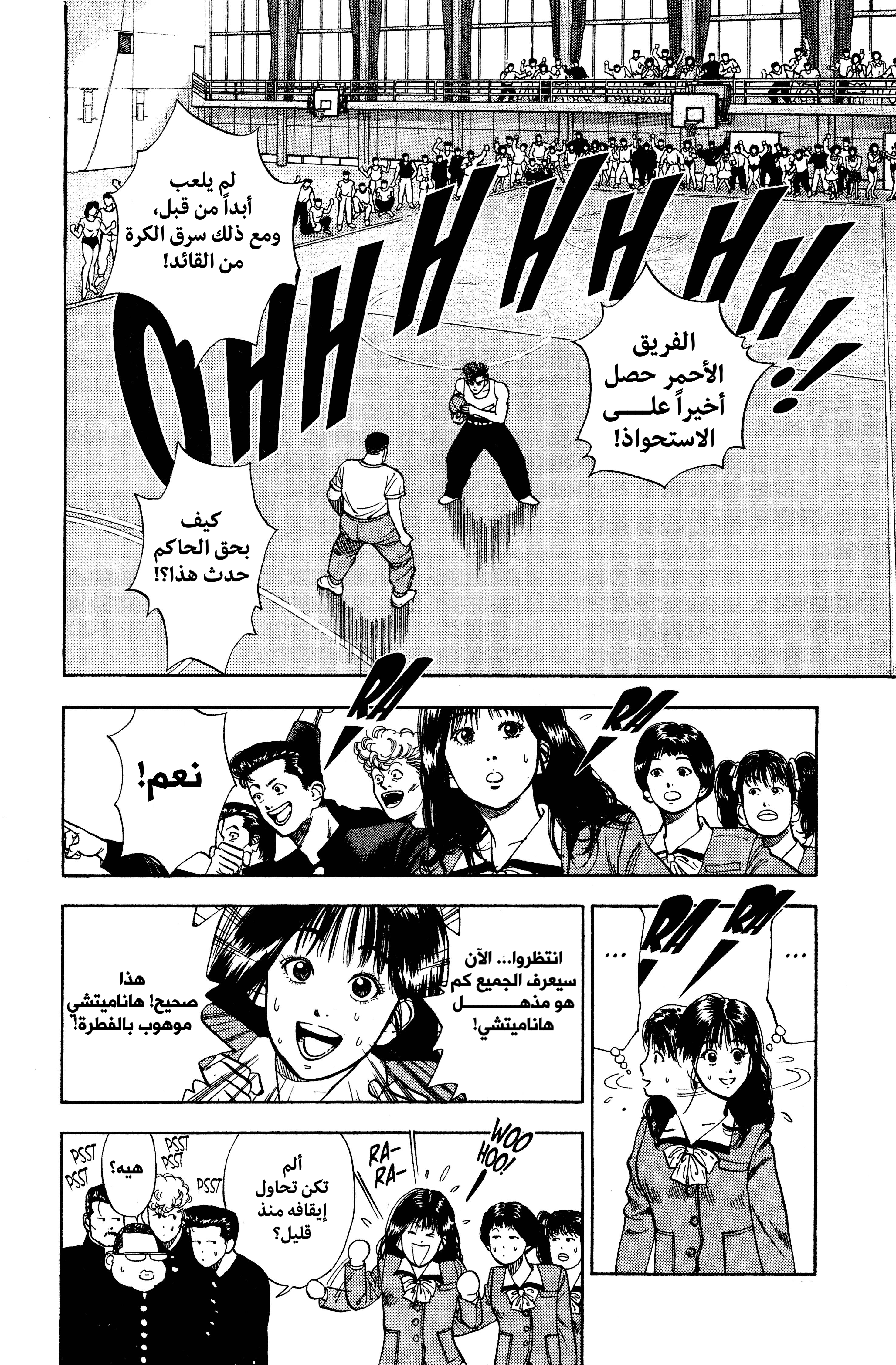 Read slam dunk AR Manga Online