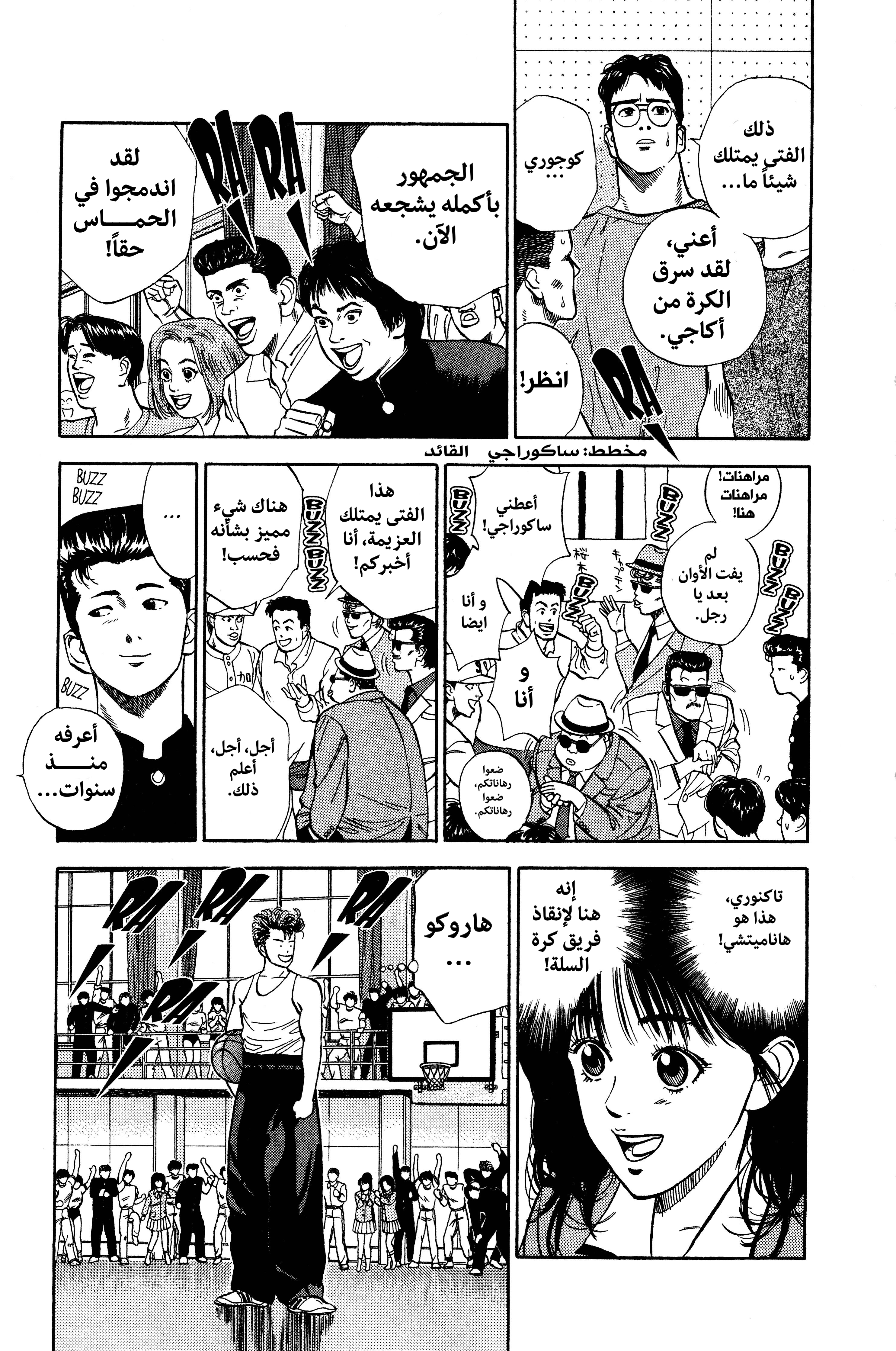 Read slam dunk AR Manga Online