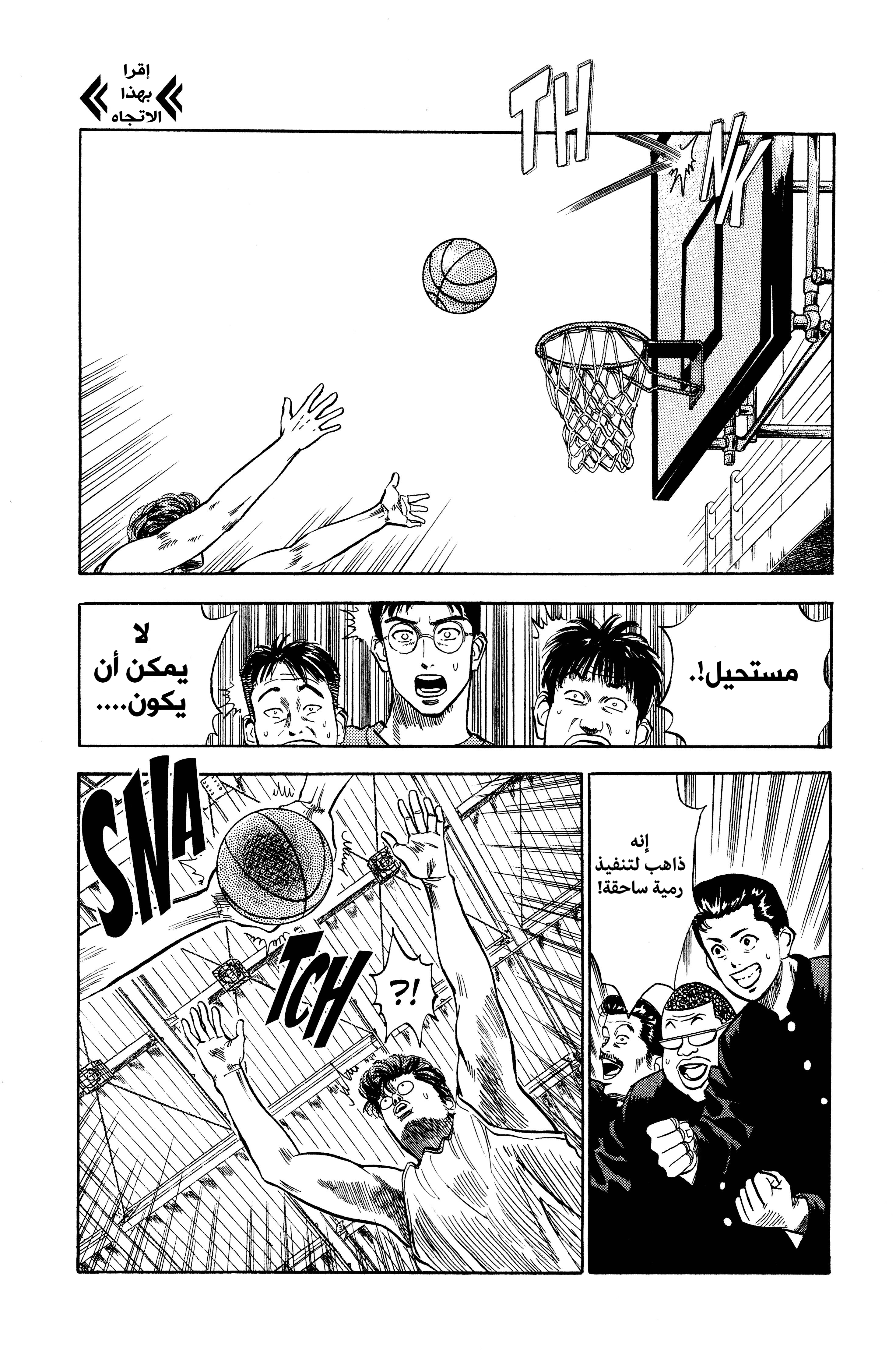 Read slam dunk AR Manga Online