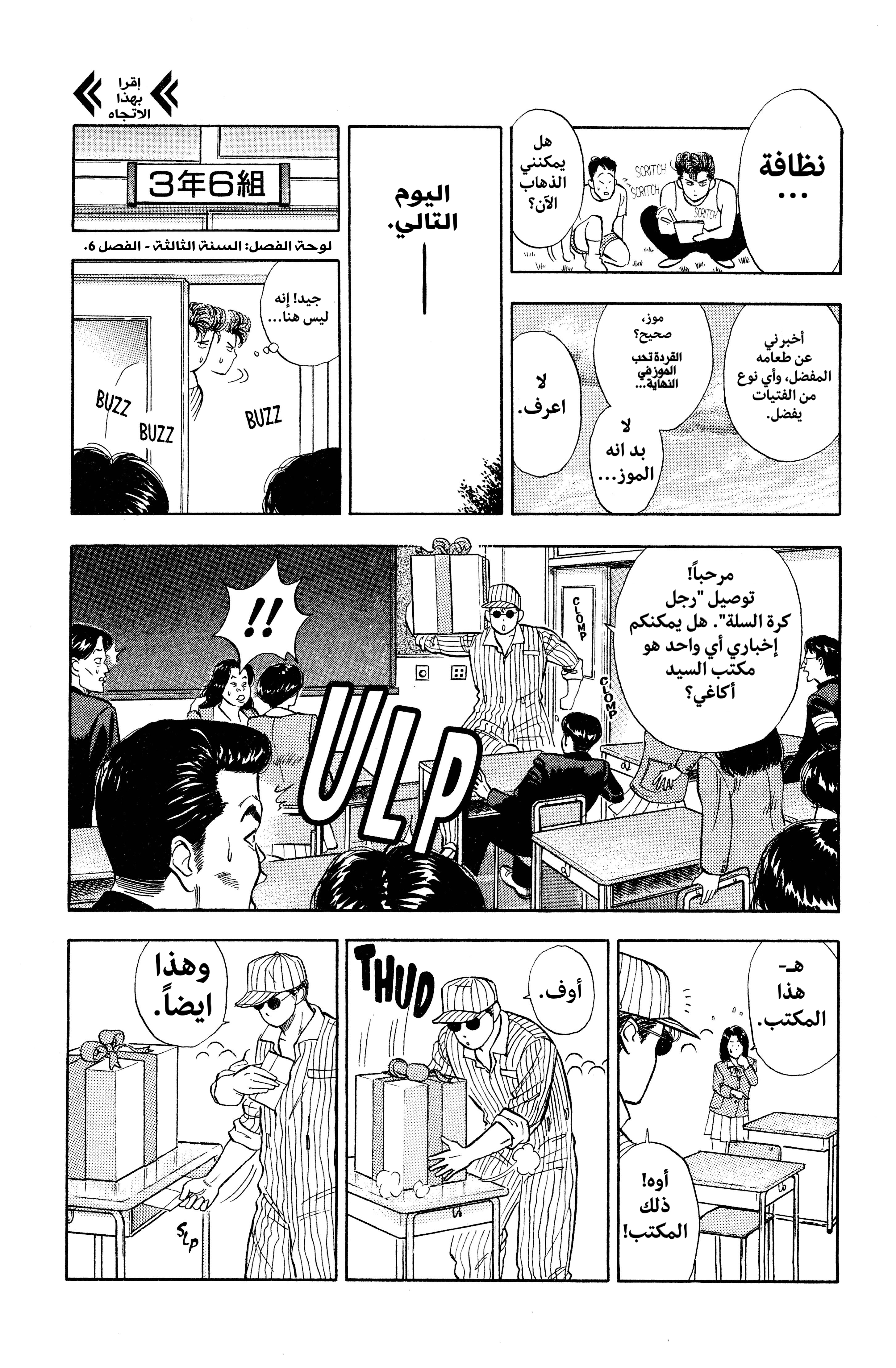 Read slam dunk AR Manga Online