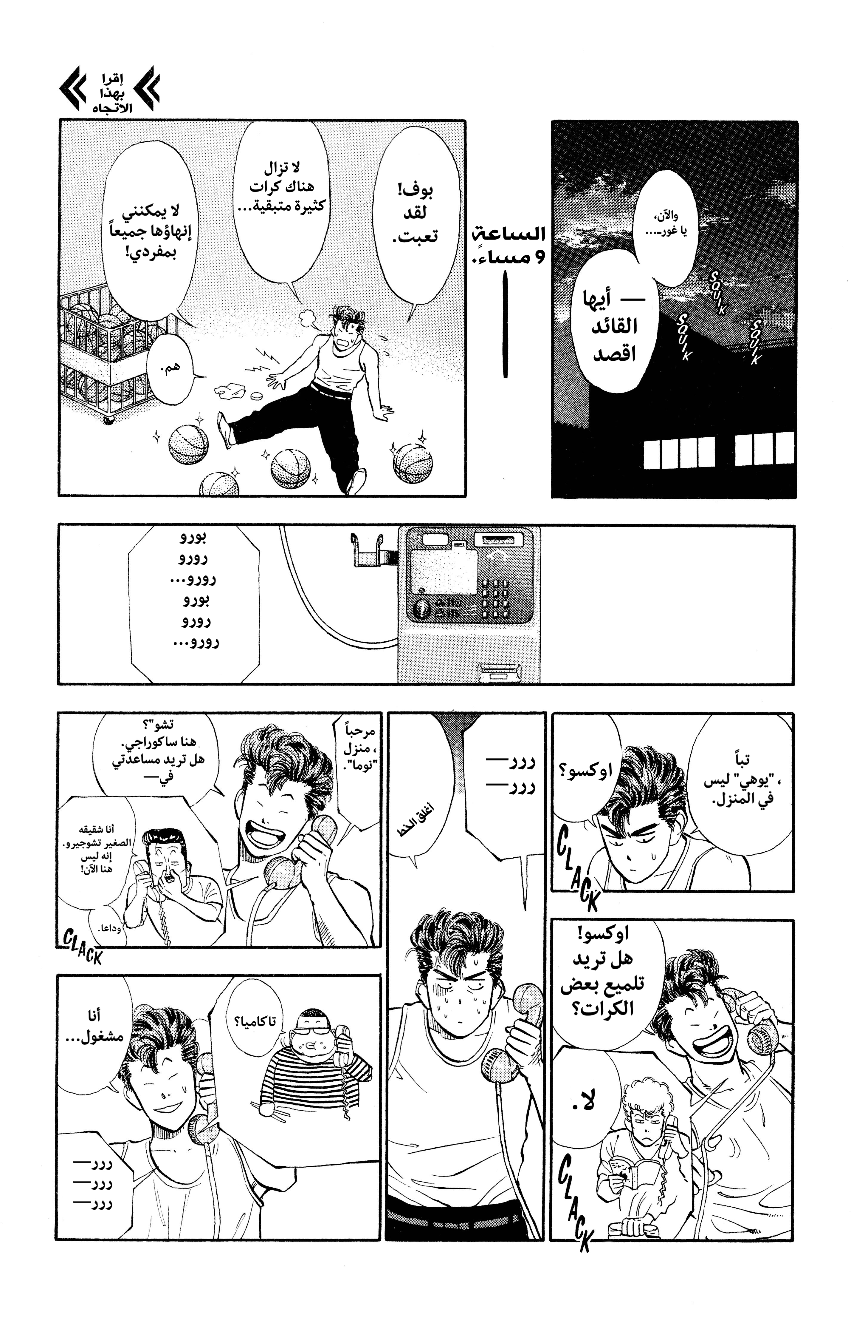 Read slam dunk AR Manga Online