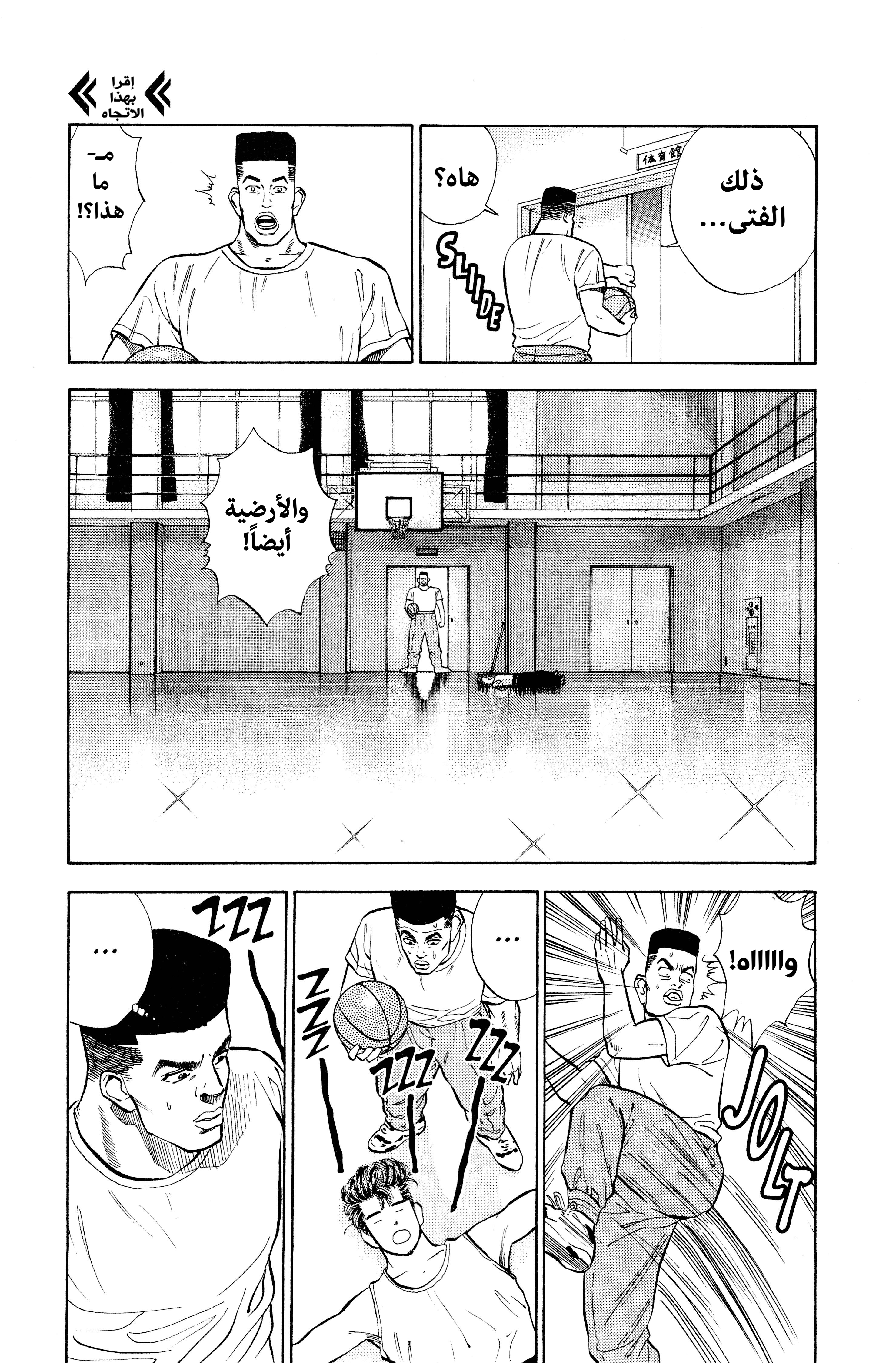Read slam dunk AR Manga Online