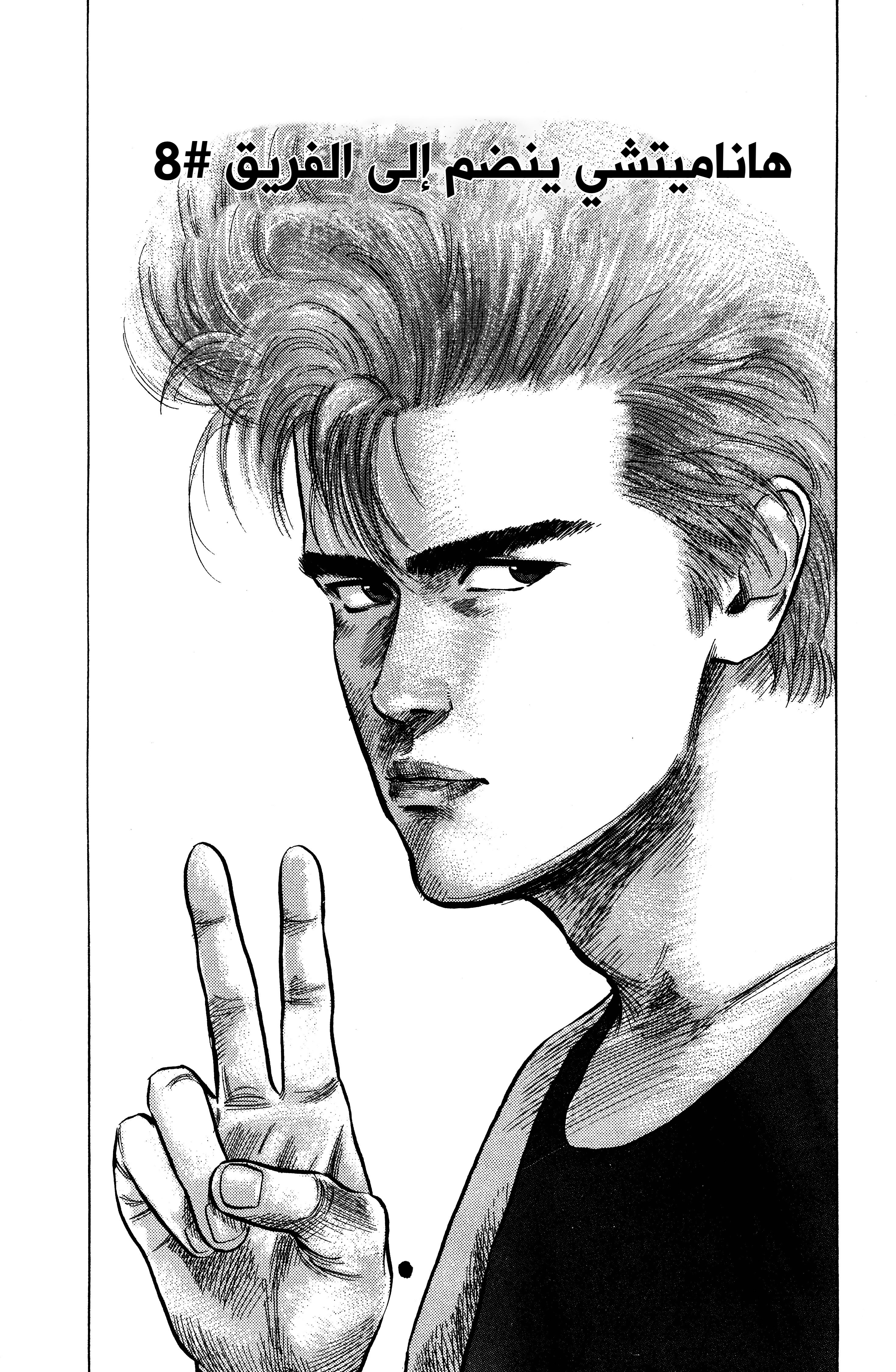 Read slam dunk AR Manga Online