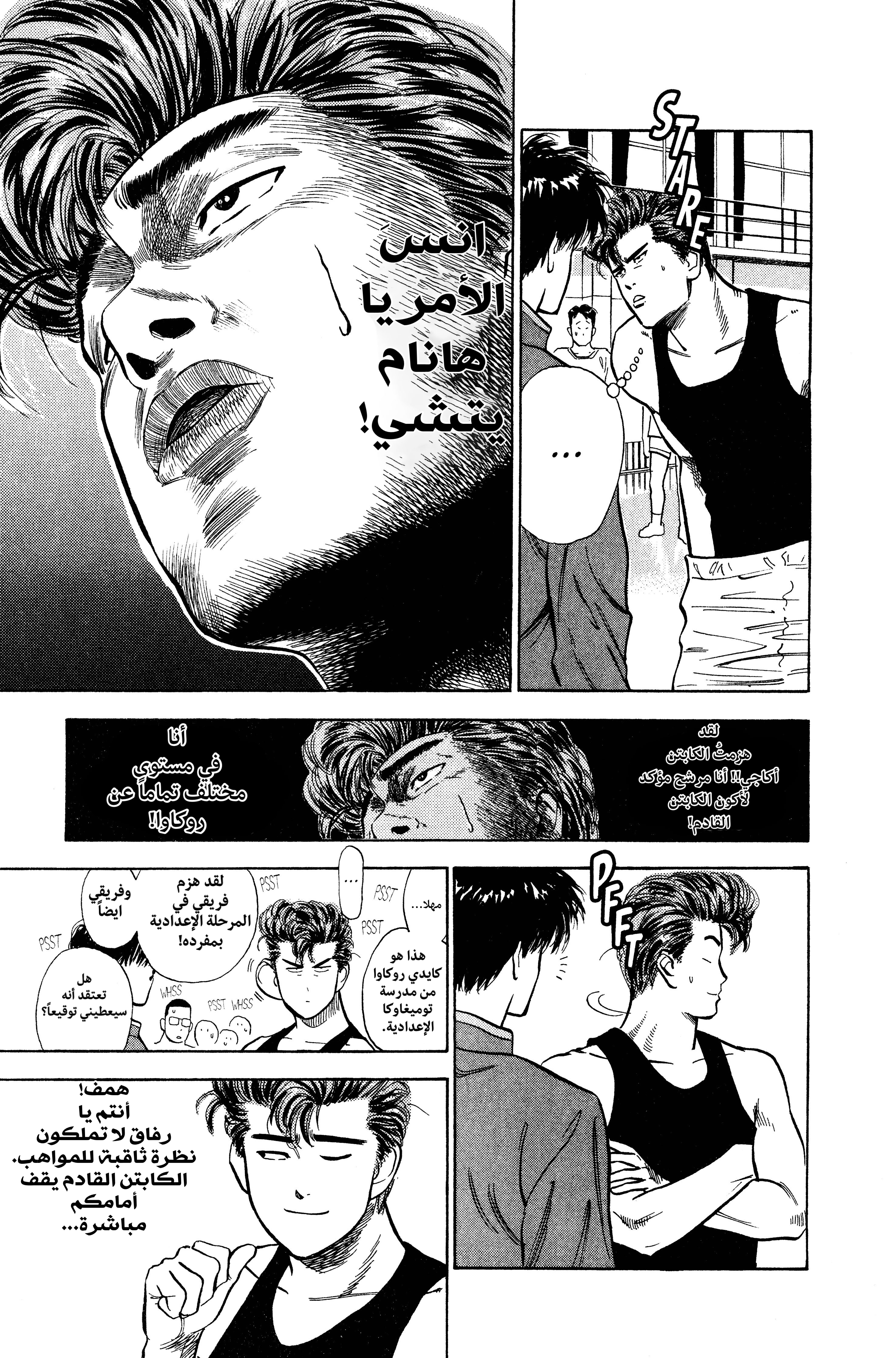 Read slam dunk AR Manga Online