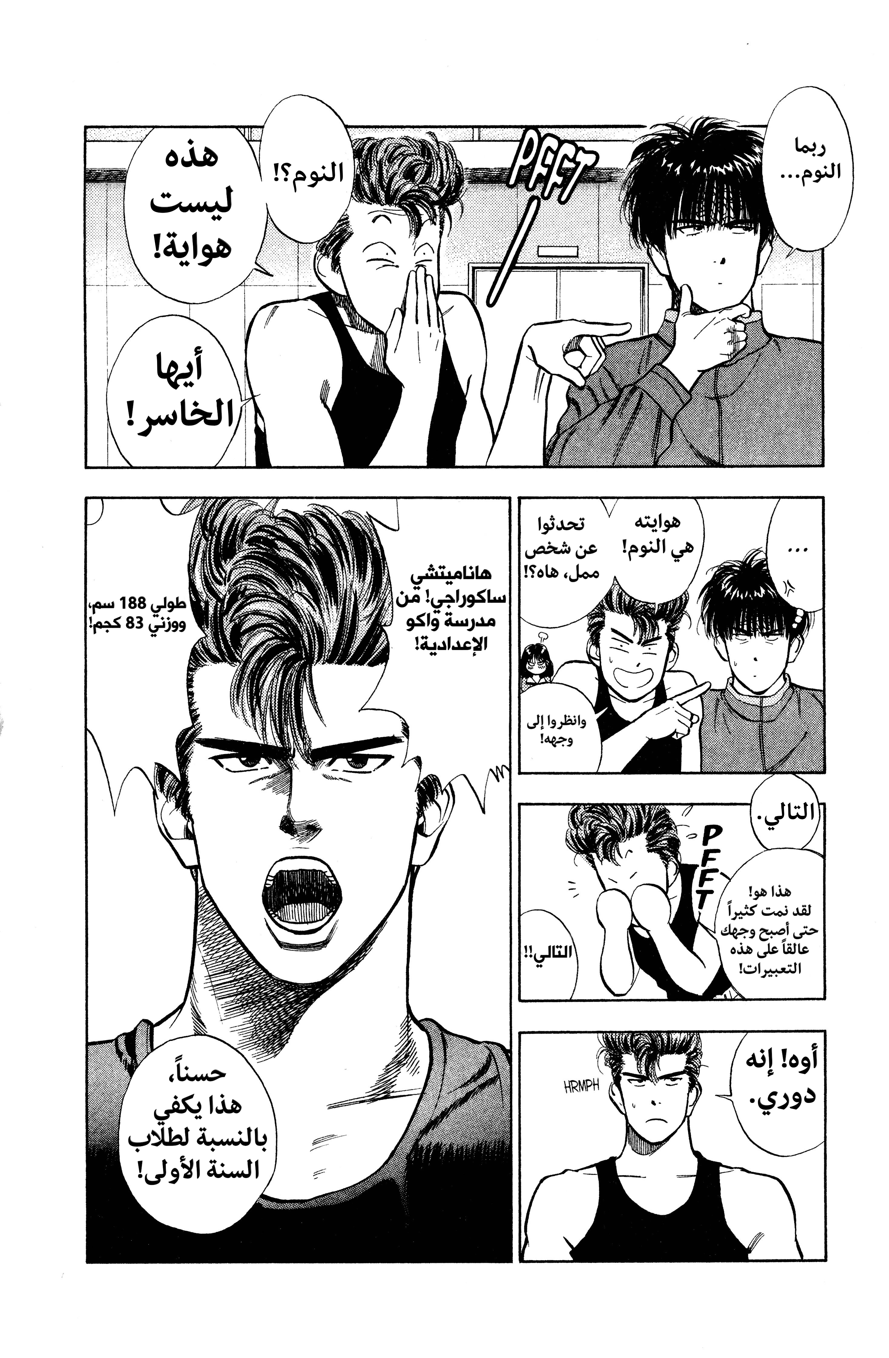 Read slam dunk AR Manga Online