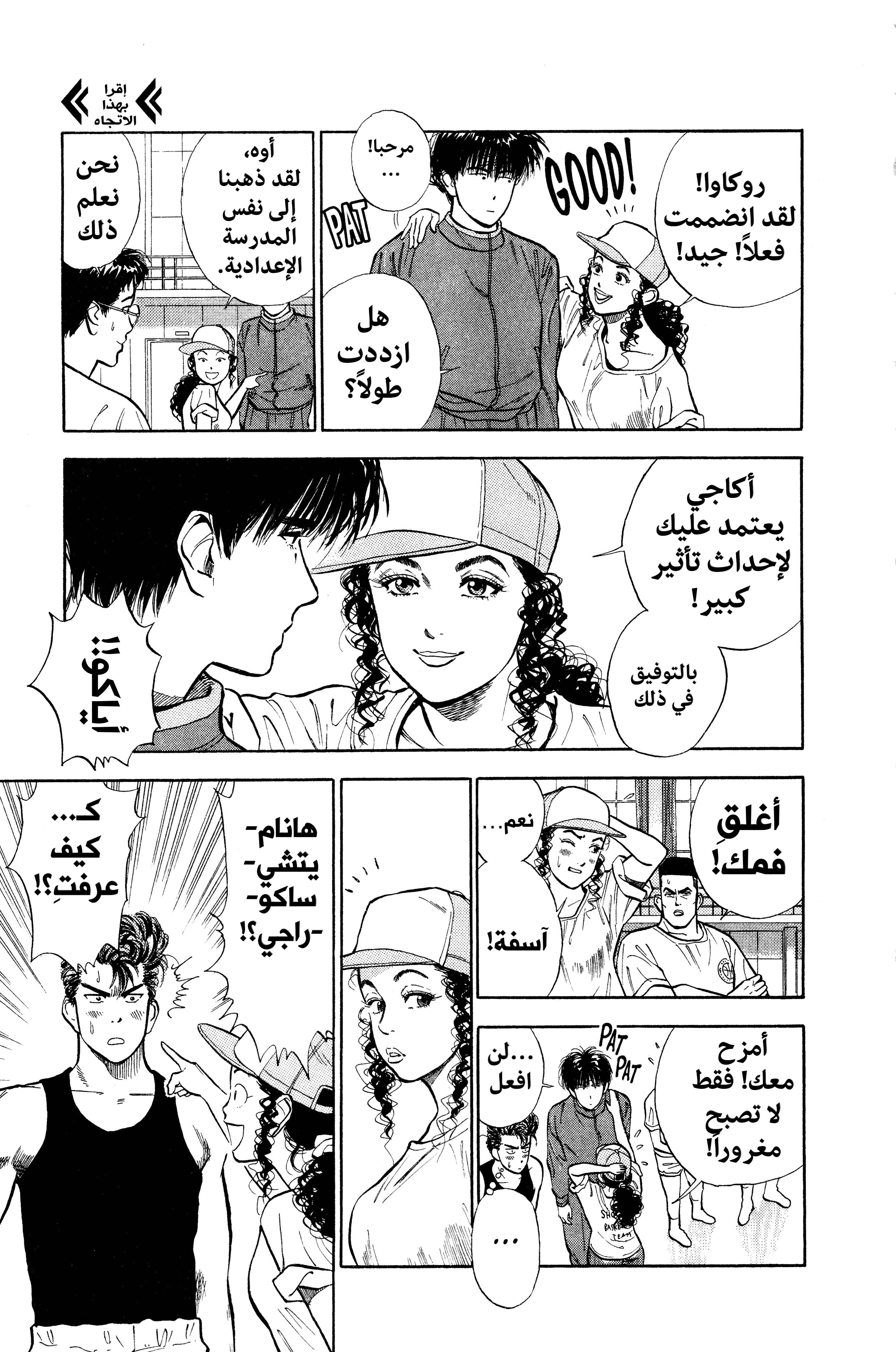 Read slam dunk AR Manga Online