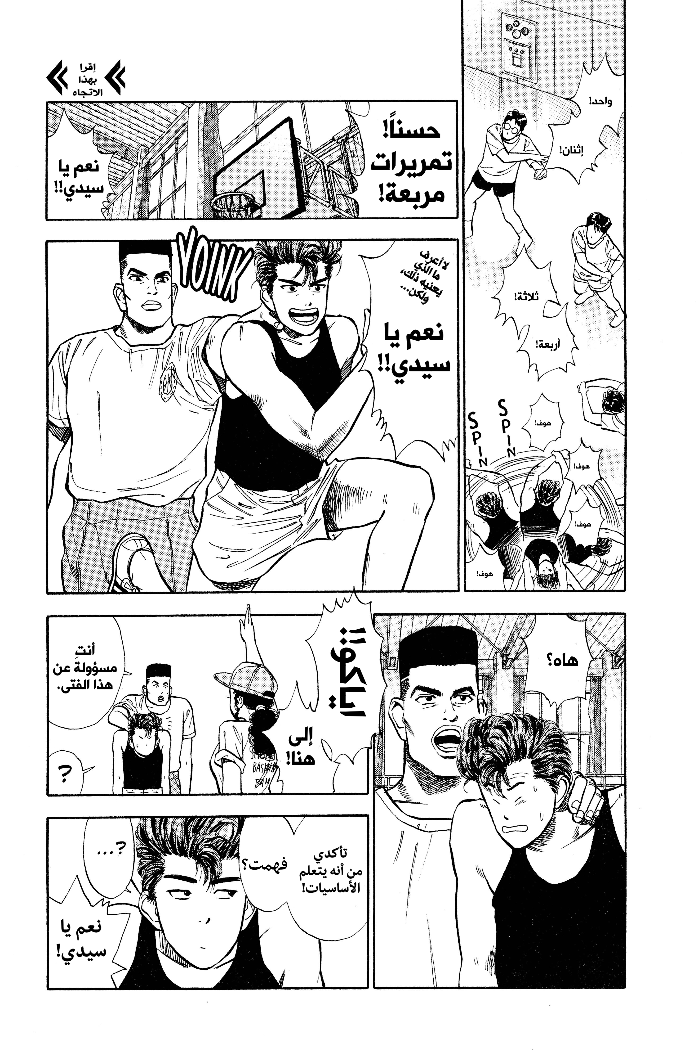 Read slam dunk AR Manga Online