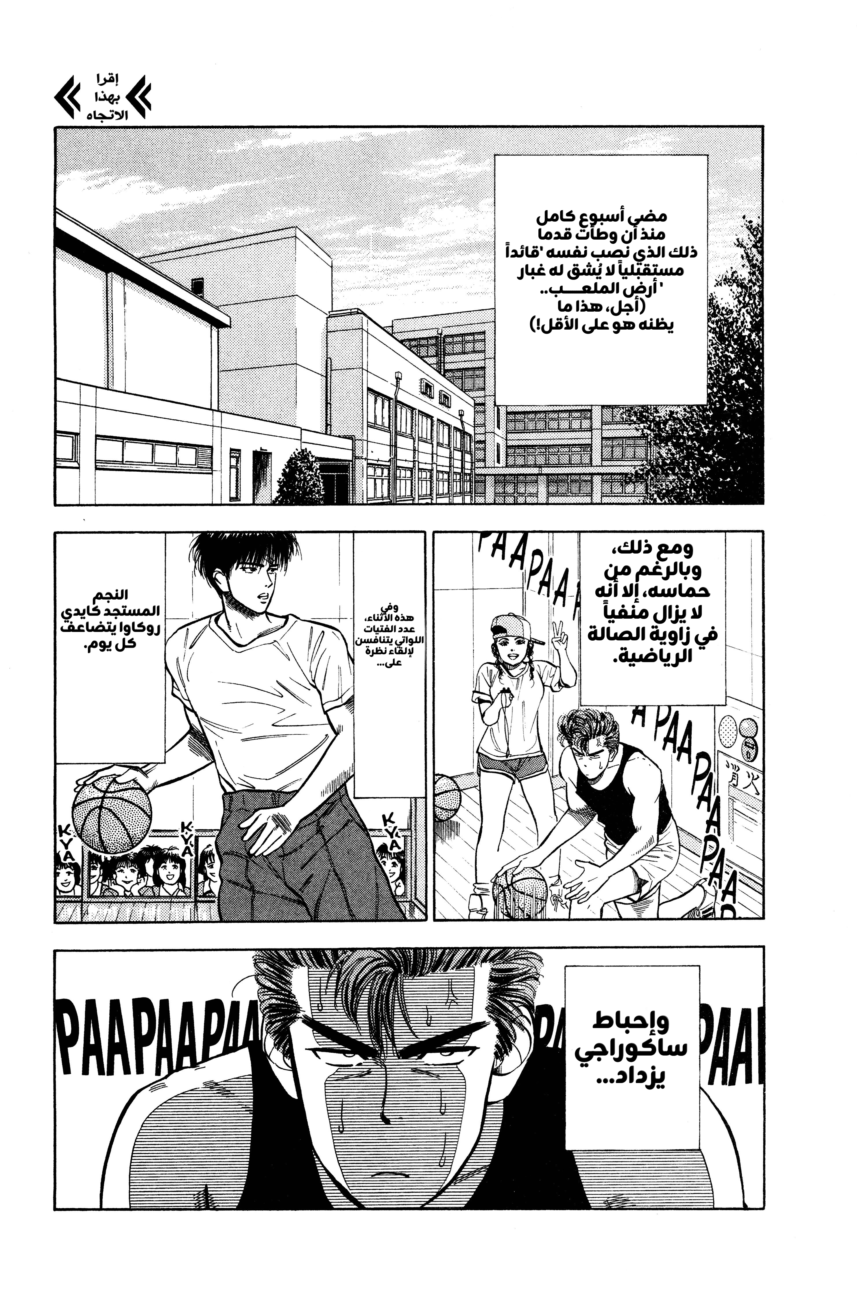Read slam dunk AR Manga Online