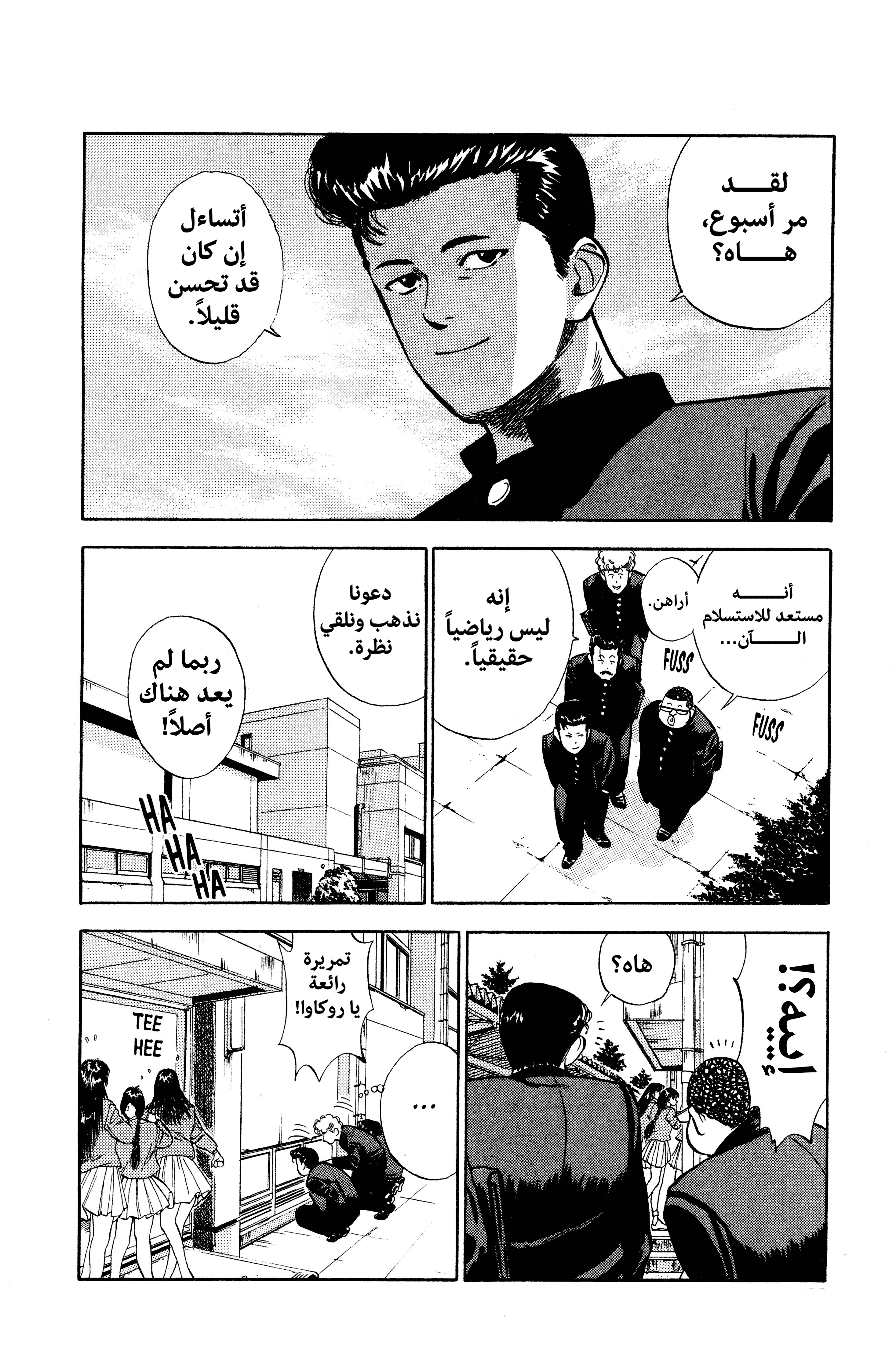 Read slam dunk AR Manga Online