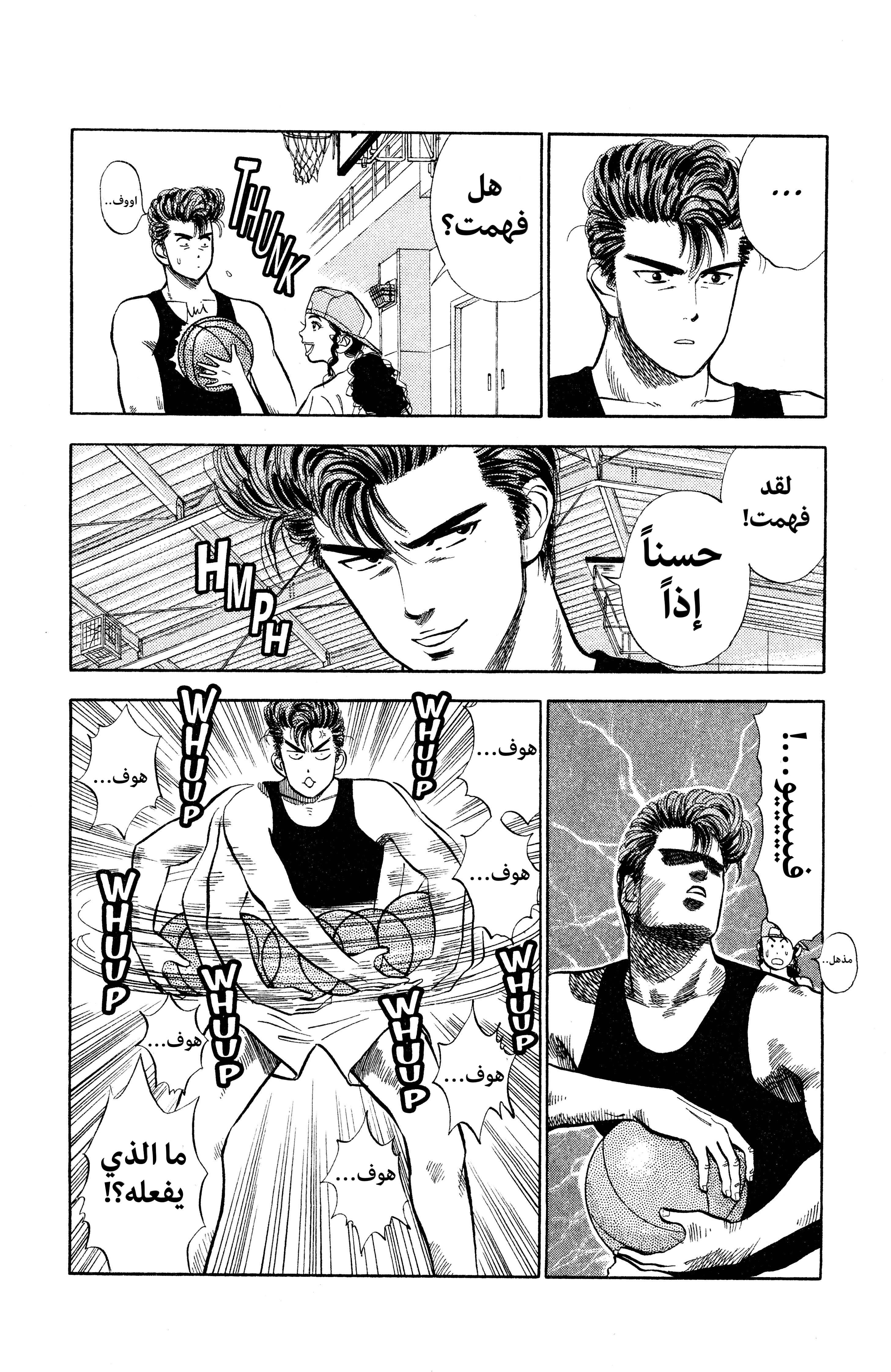 Read slam dunk AR Manga Online