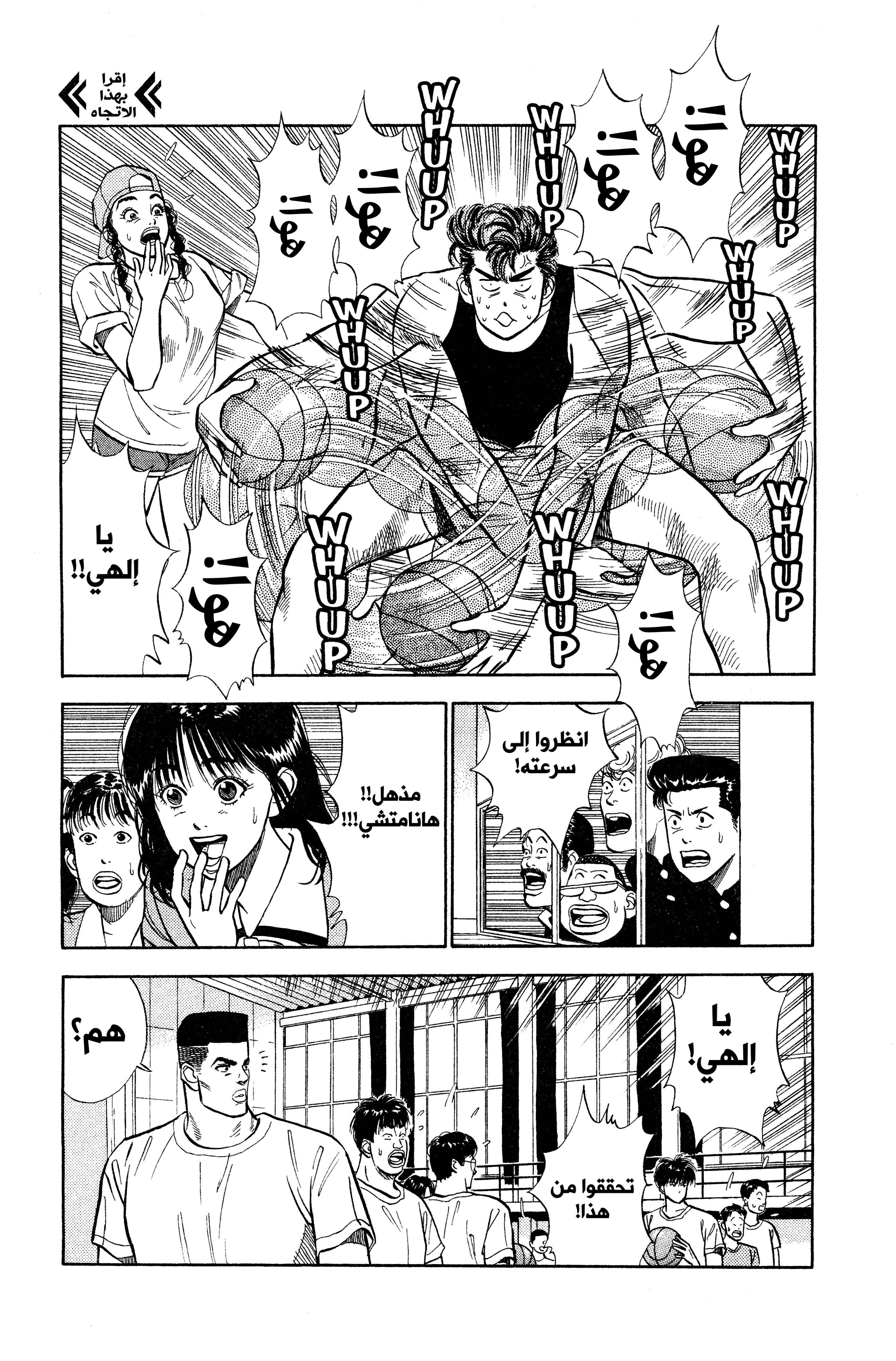 Read slam dunk AR Manga Online