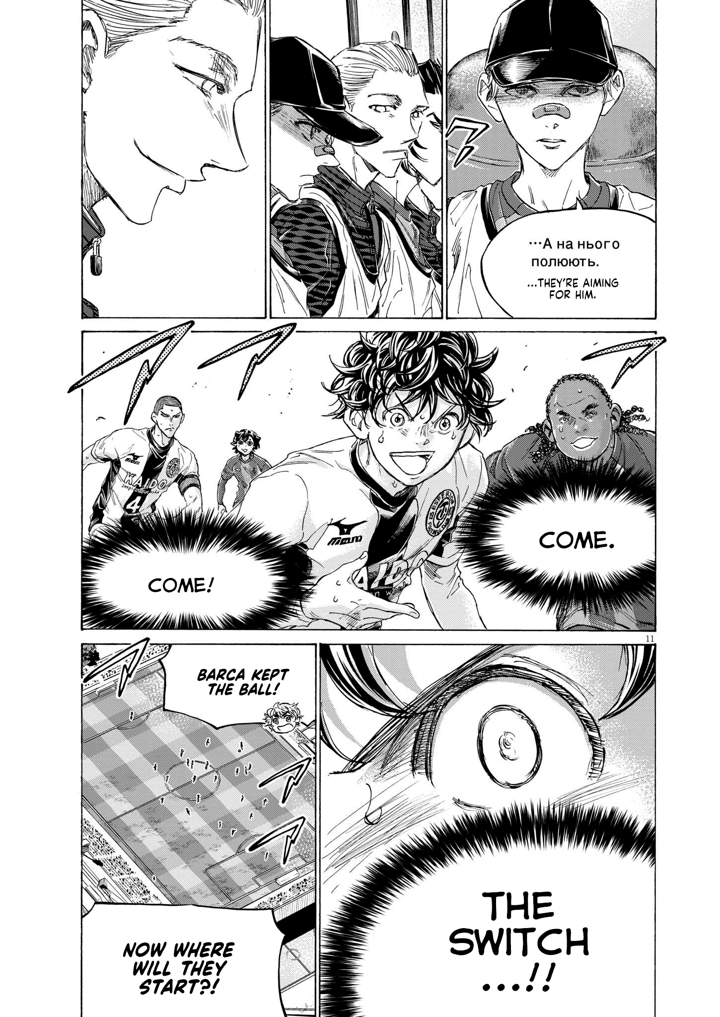 Read Ao Ashi EN Manga Online