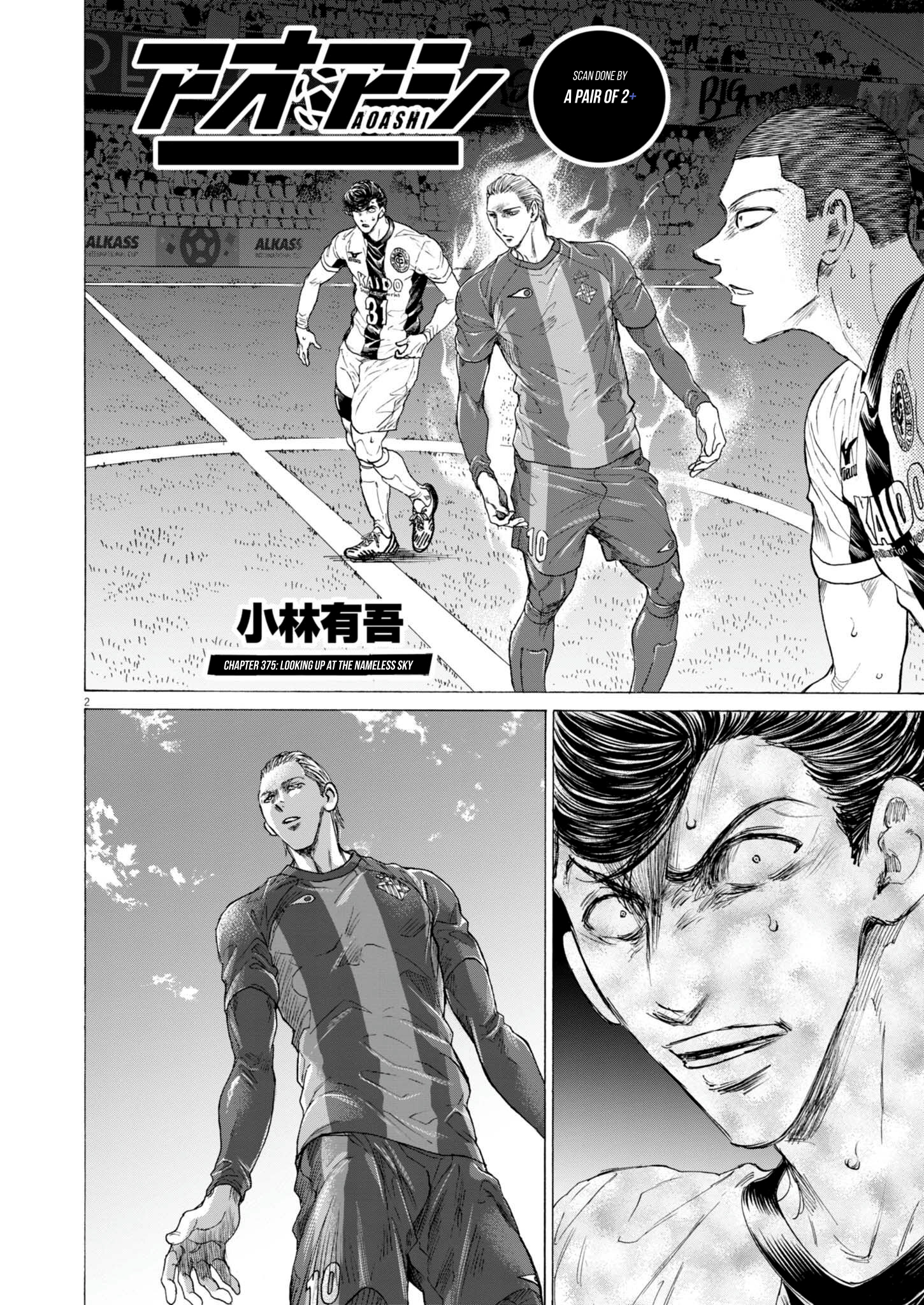 Read Ao Ashi EN Manga Online
