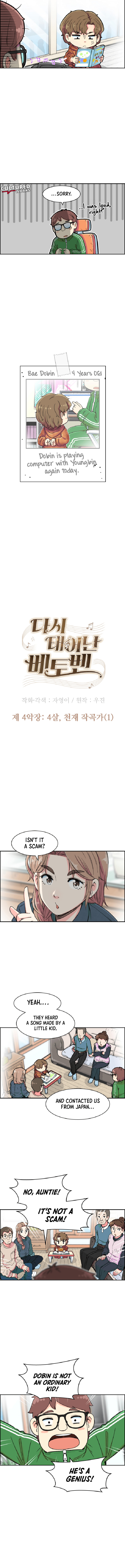 Read Beethoven Reborn EN Manga Online