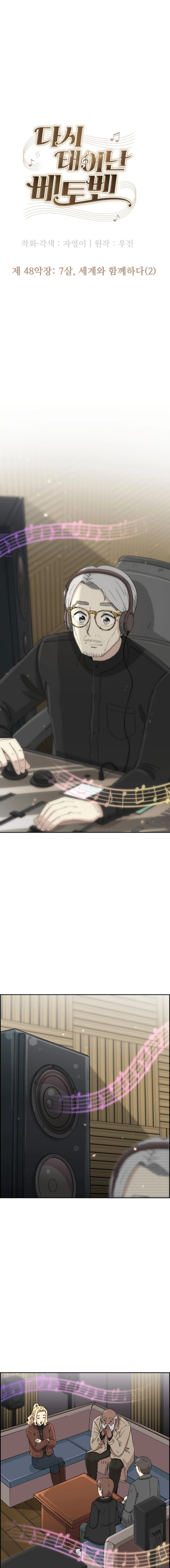 Read Beethoven Reborn EN Manga Online