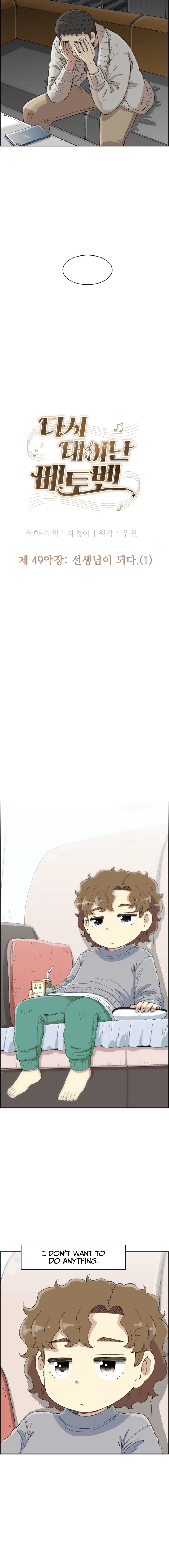 Read Beethoven Reborn EN Manga Online