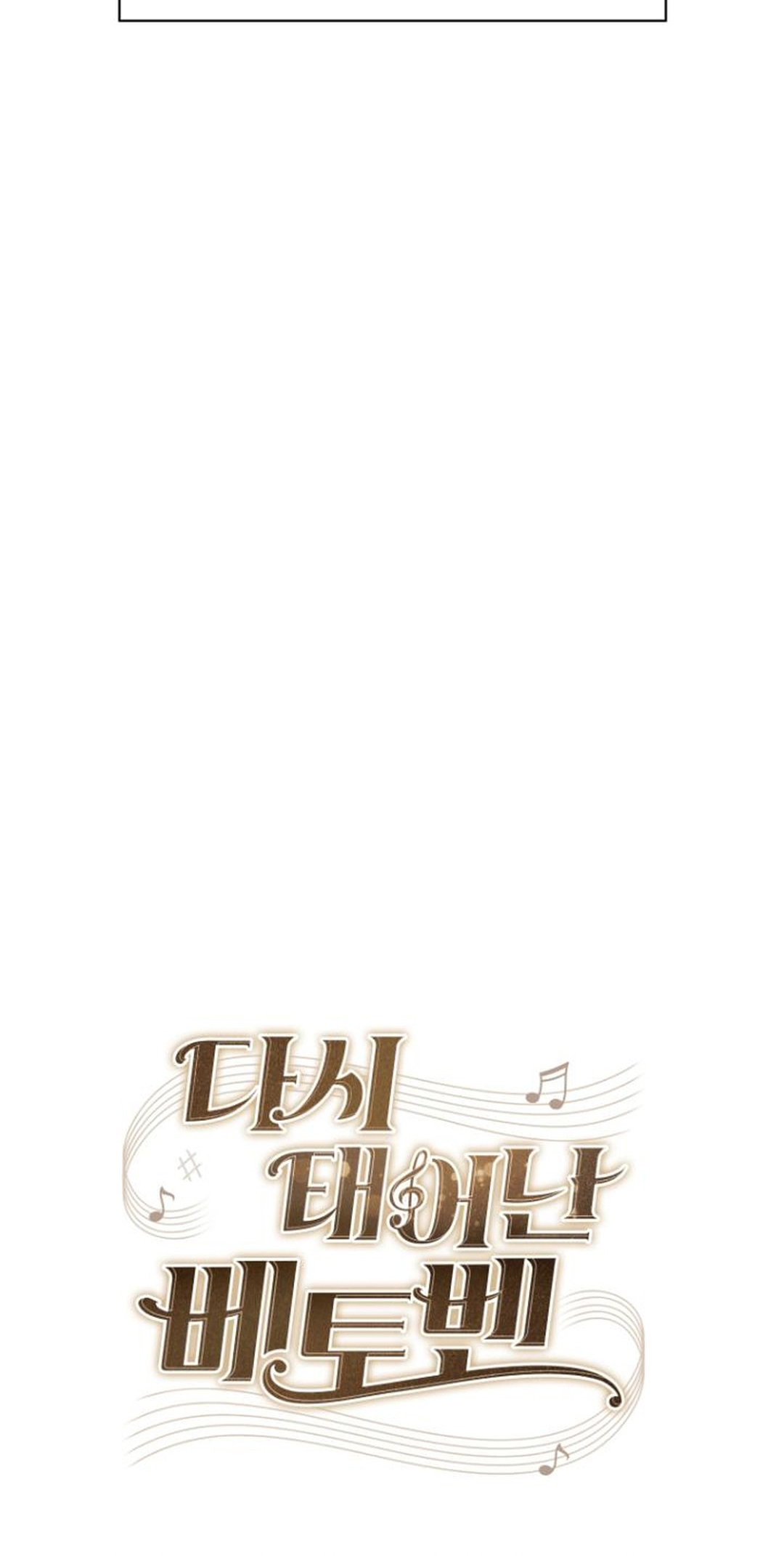 Read Beethoven Reborn EN Manga Online