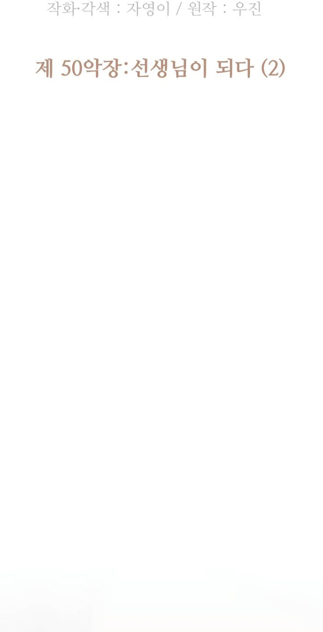 Read Beethoven Reborn EN Manga Online