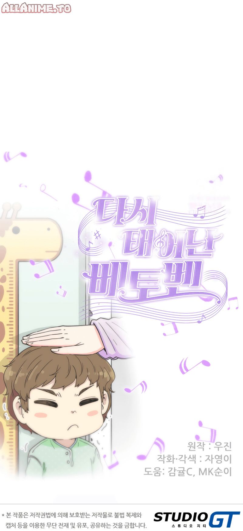 Read Beethoven Reborn EN Manga Online