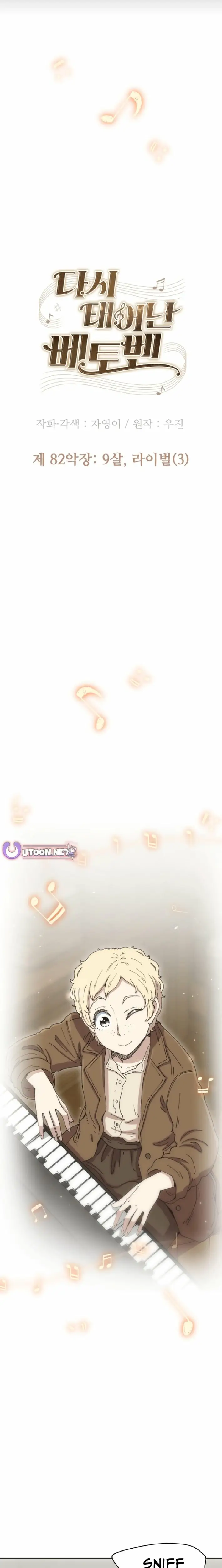 Read Beethoven Reborn EN Manga Online