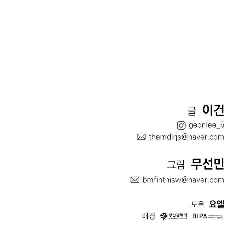 Read Bones EN Manga Online