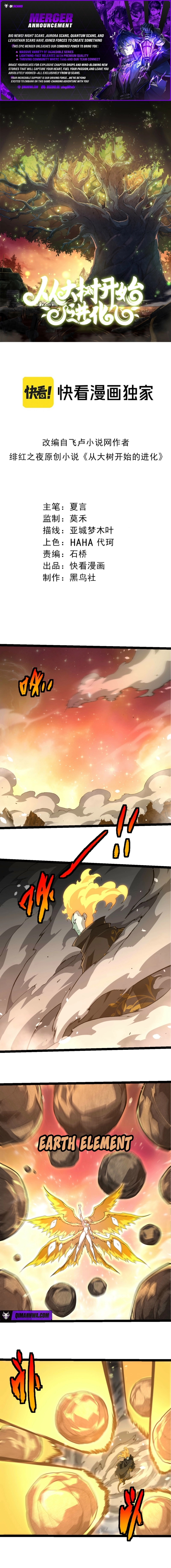 Read Evolution From a Tree EN Manga Online