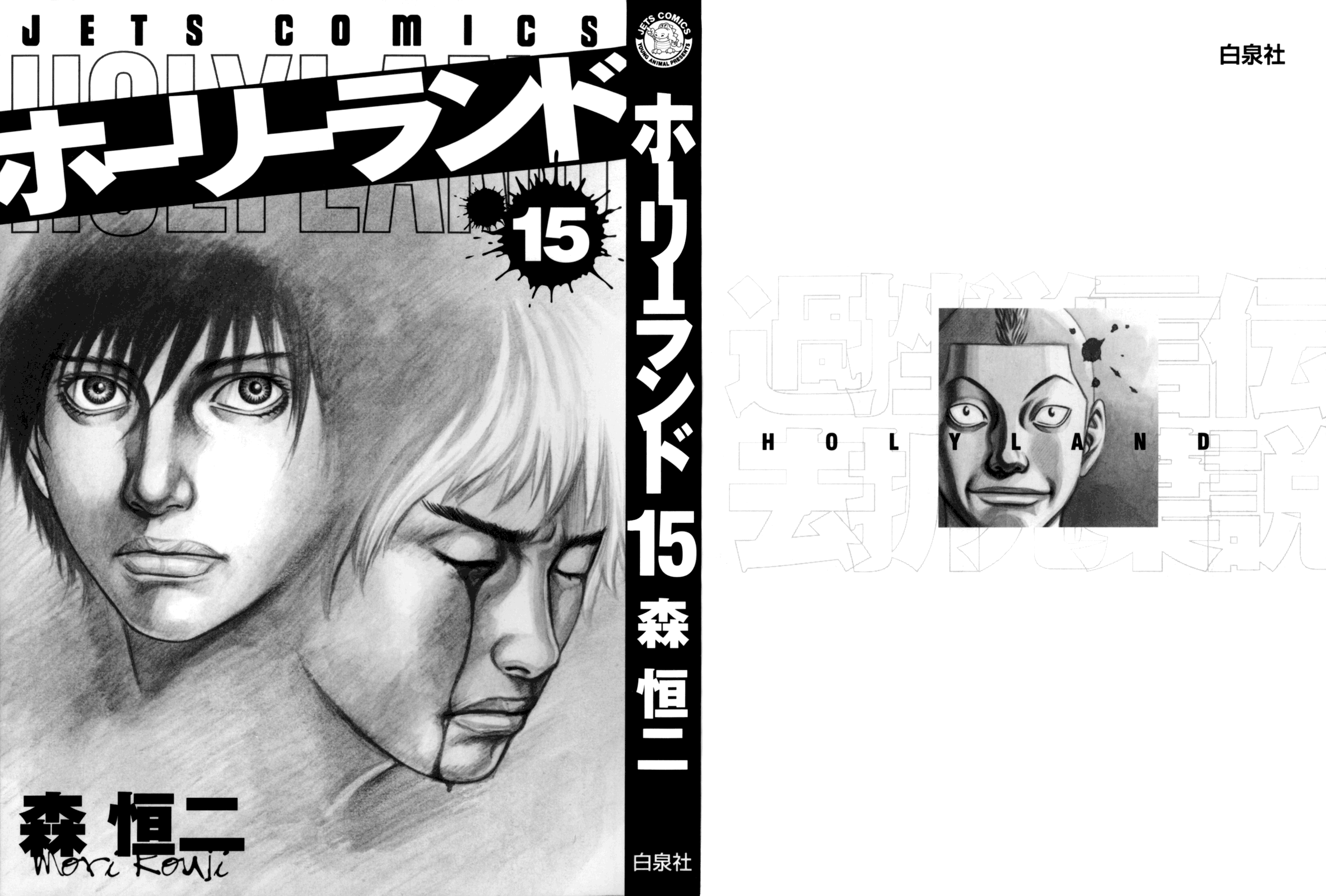 Read Holyland EN Manga Online