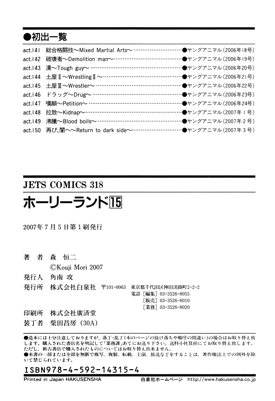 Read Holyland EN Manga Online