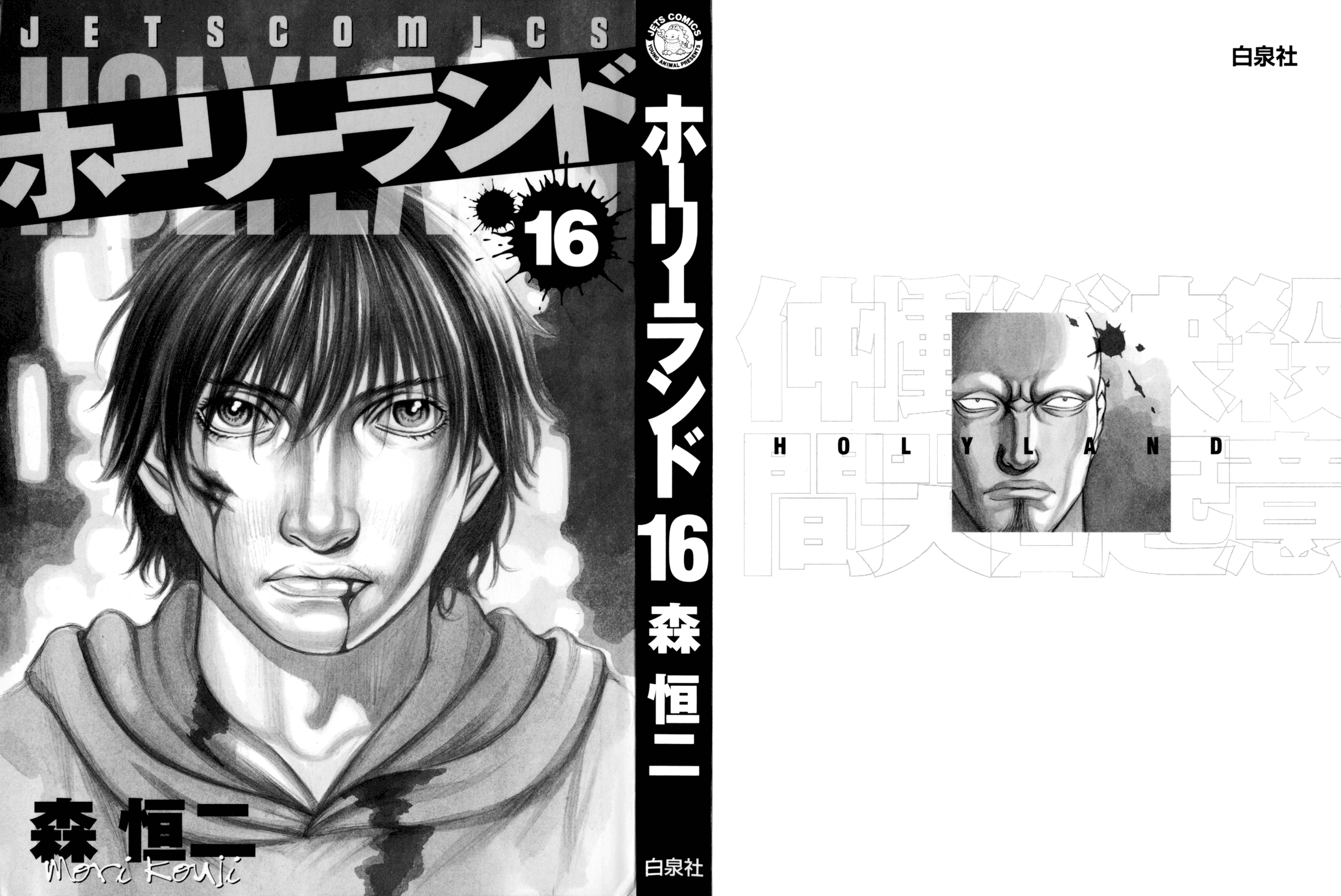 Read Holyland EN Manga Online