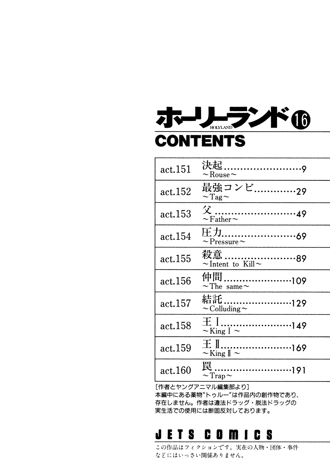 Read Holyland EN Manga Online