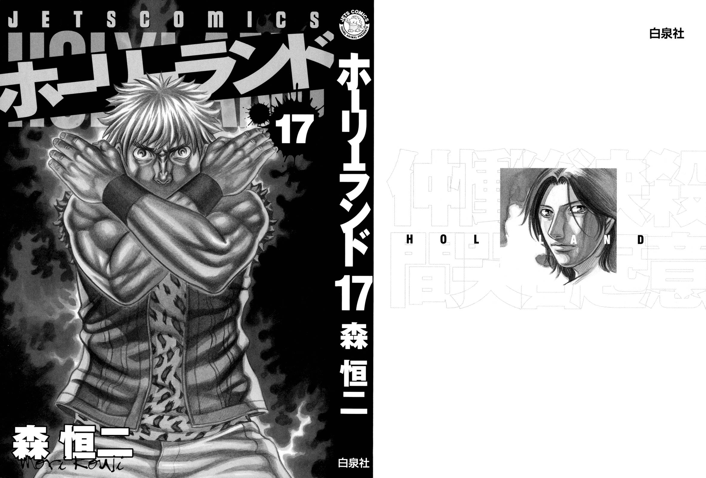 Read Holyland EN Manga Online