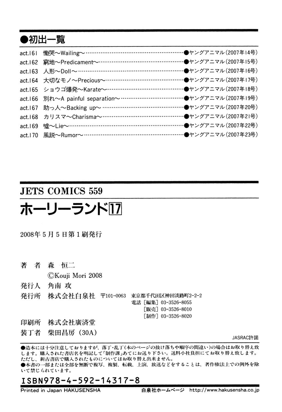 Read Holyland EN Manga Online