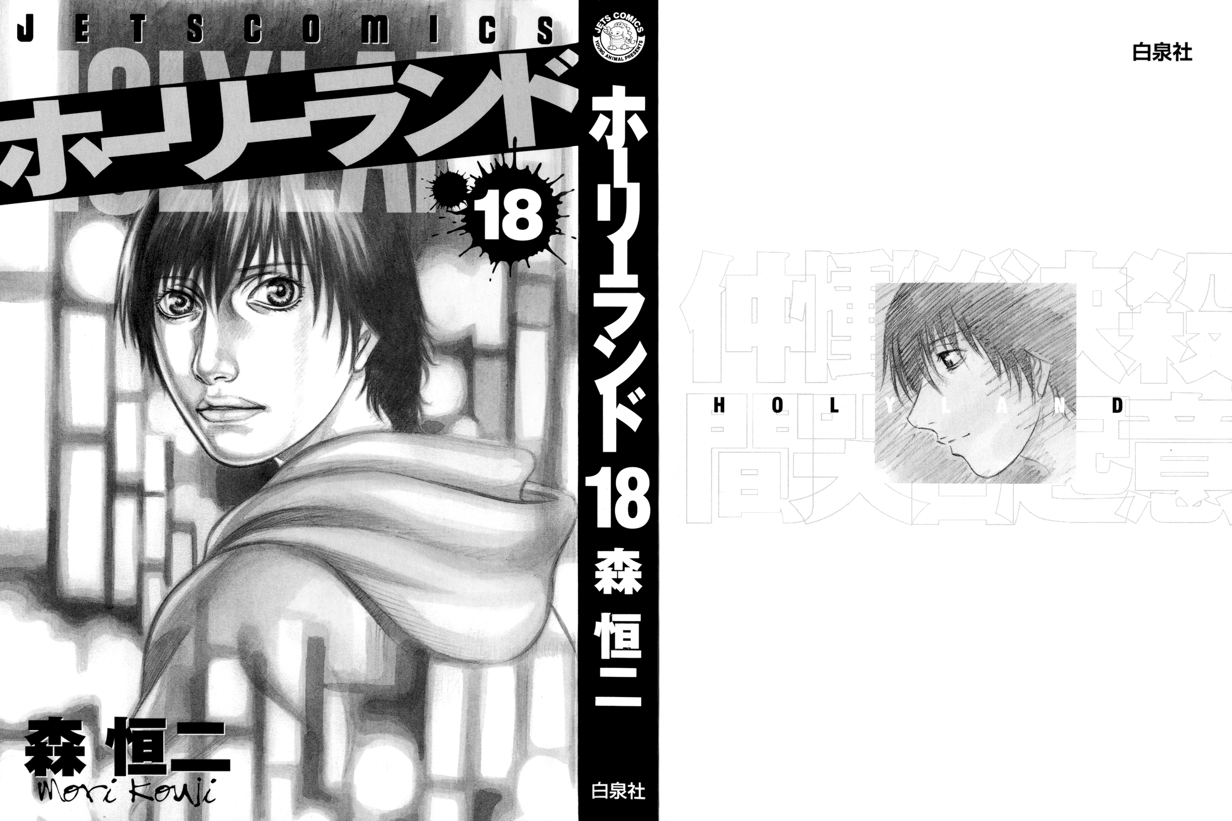 Read Holyland EN Manga Online