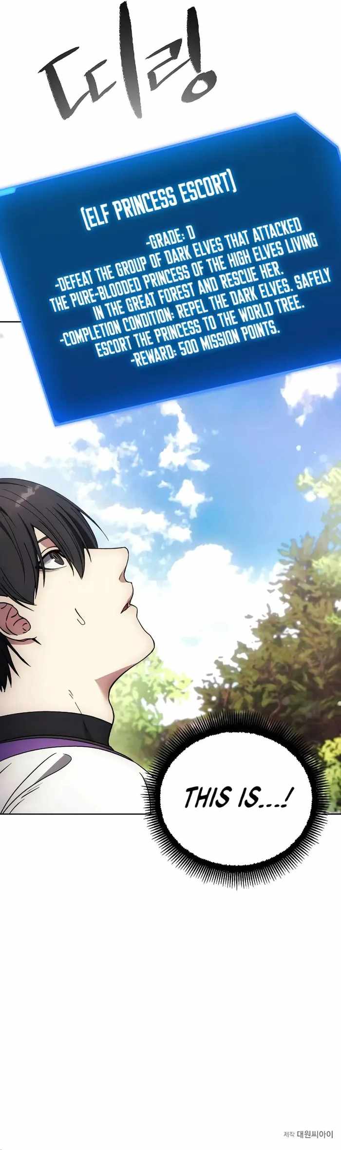 Read How To Live As a Villain EN Manga Online