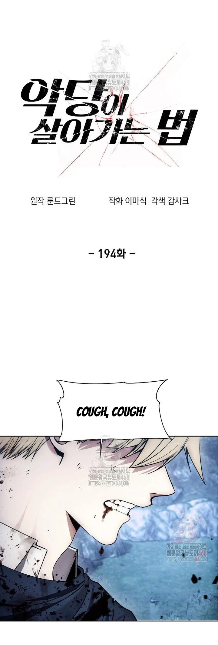 Read How To Live As a Villain EN Manga Online