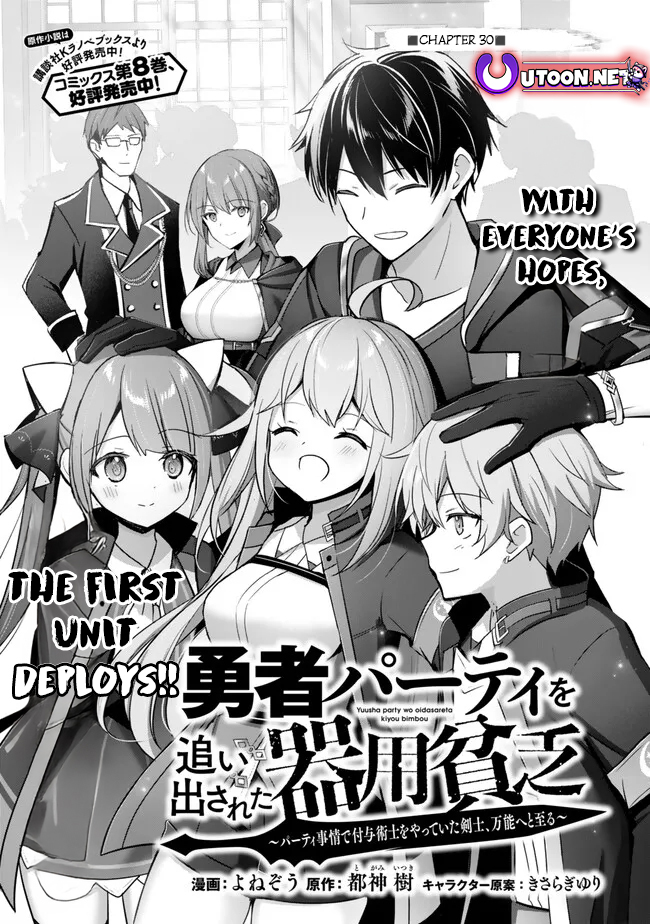 Read Jack of All Trades  Party of None EN Manga Online