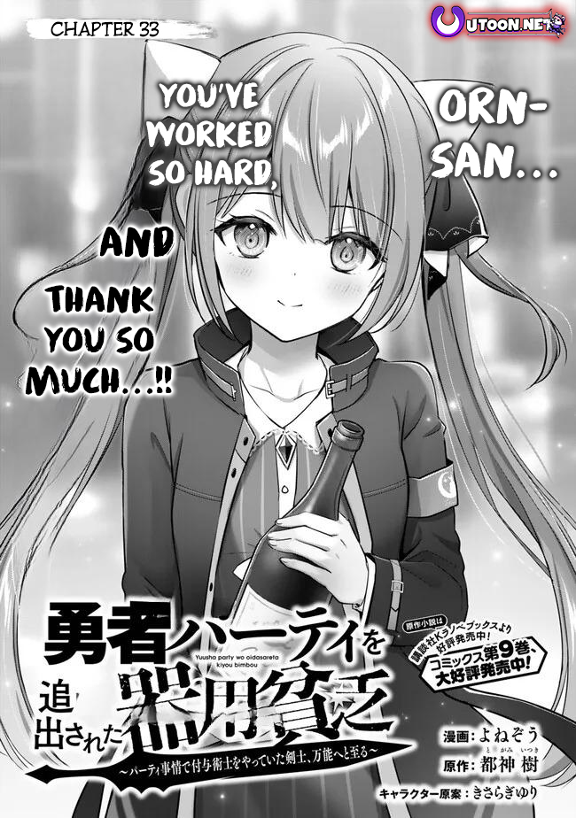 Read Jack of All Trades  Party of None EN Manga Online